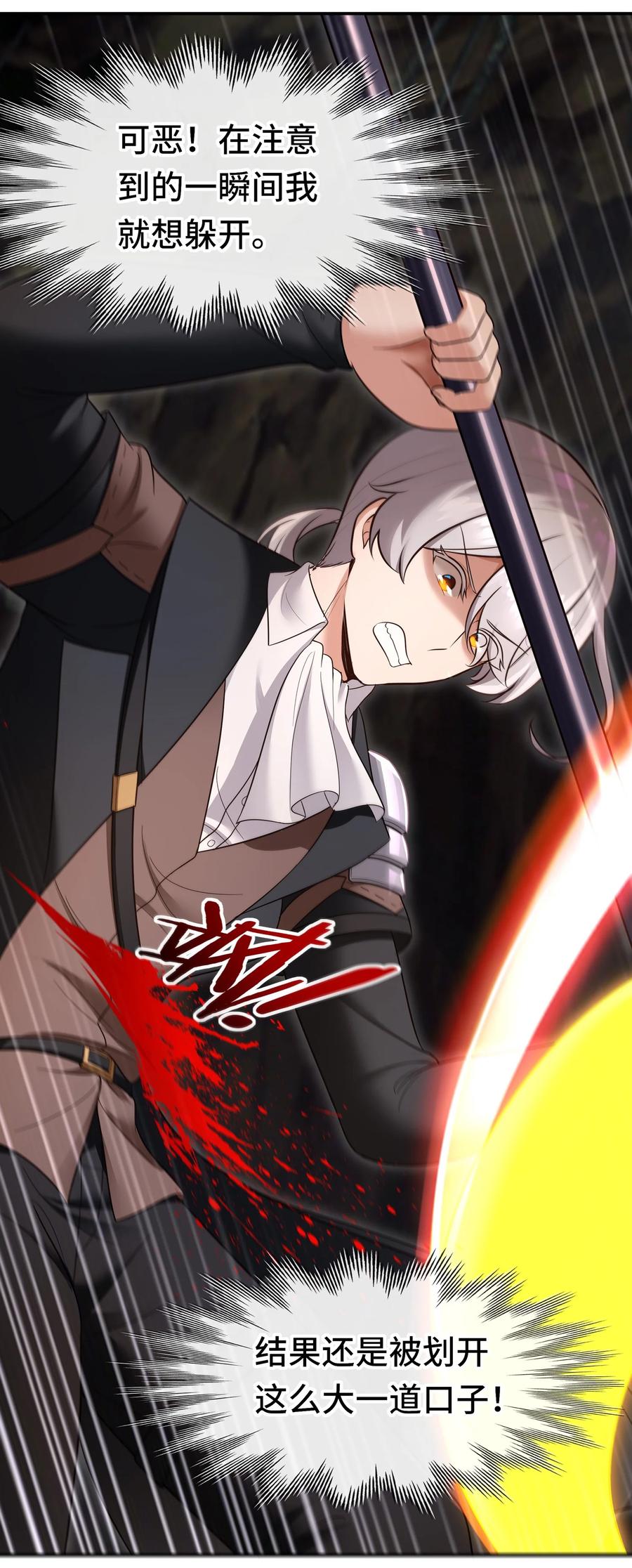 喜欢大尾巴有什么错 - 038 圣棺 - 第22张图