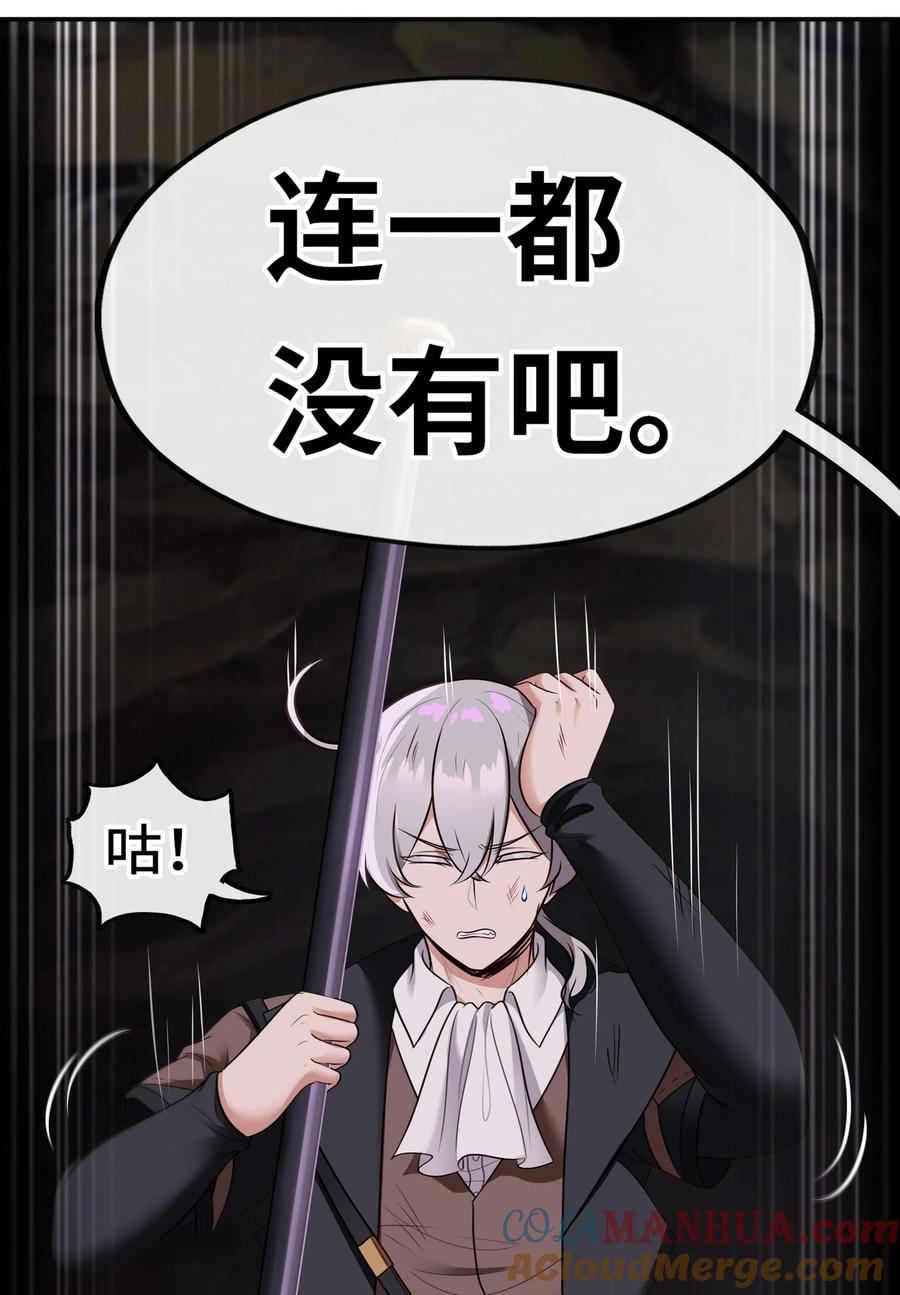 喜欢大尾巴有什么错 - 038 圣棺 - 第50张图