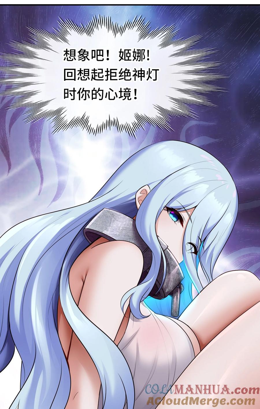 喜欢大尾巴有什么错 - 038 圣棺 - 第71张图