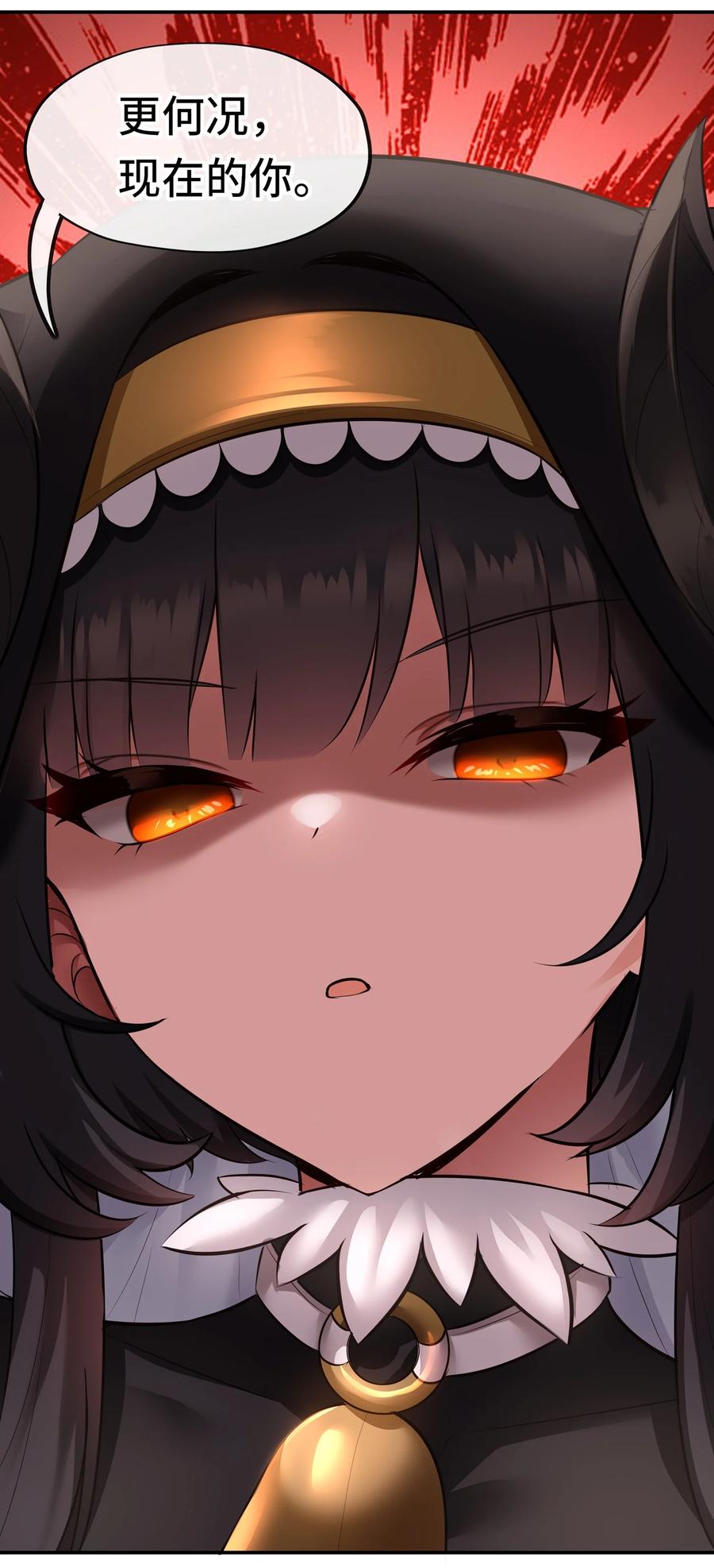 喜欢大尾巴有什么错 - 038 圣棺 - 第49张图