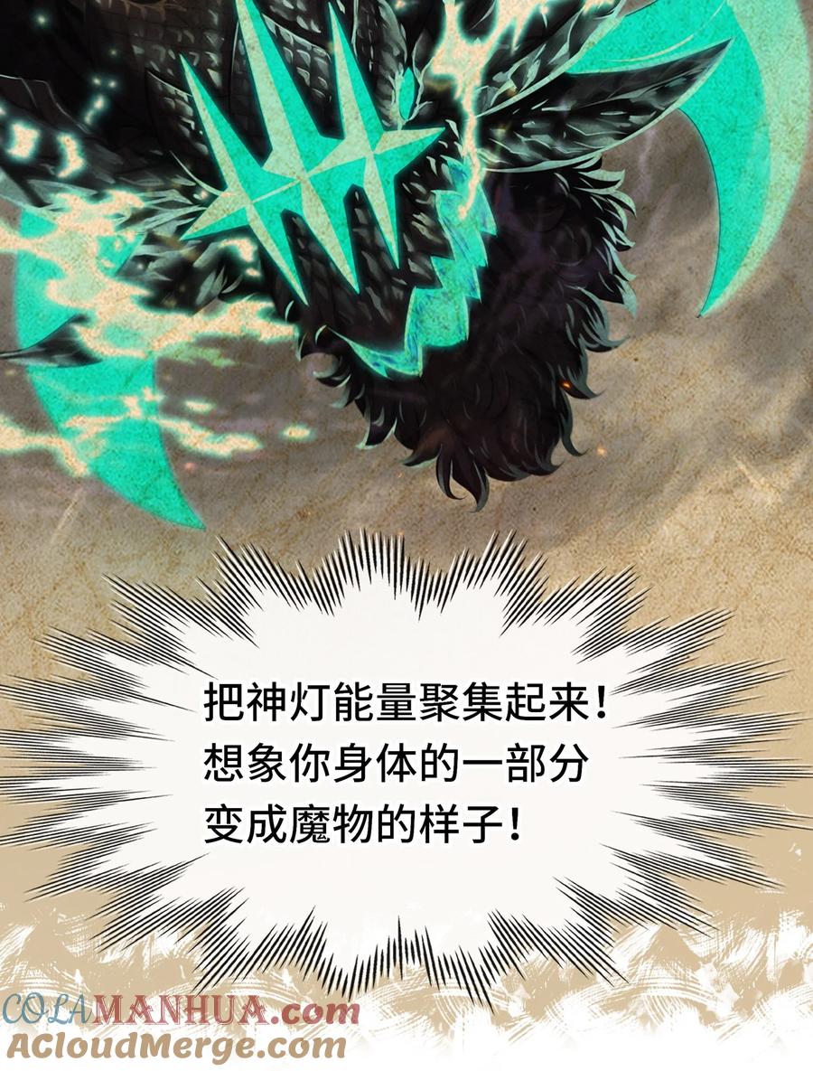 喜欢大尾巴有什么错 - 038 圣棺 - 第74张图