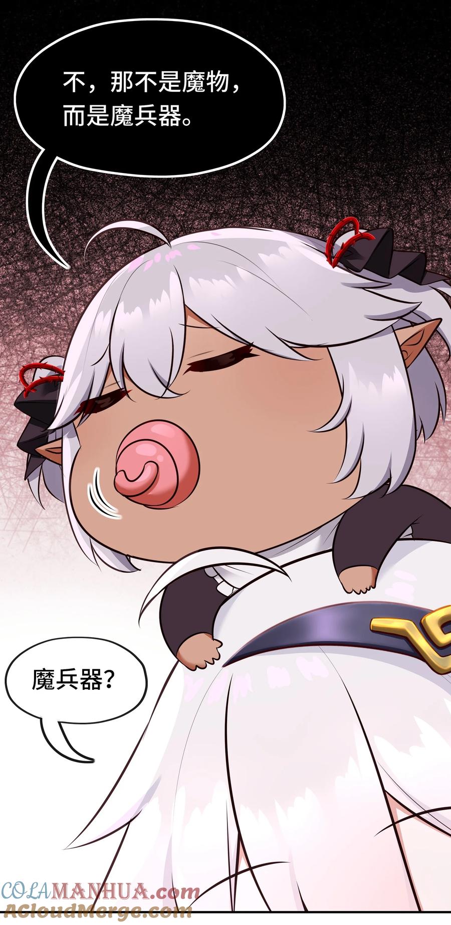 喜欢大尾巴有什么错 - 038 圣棺 - 第44张图