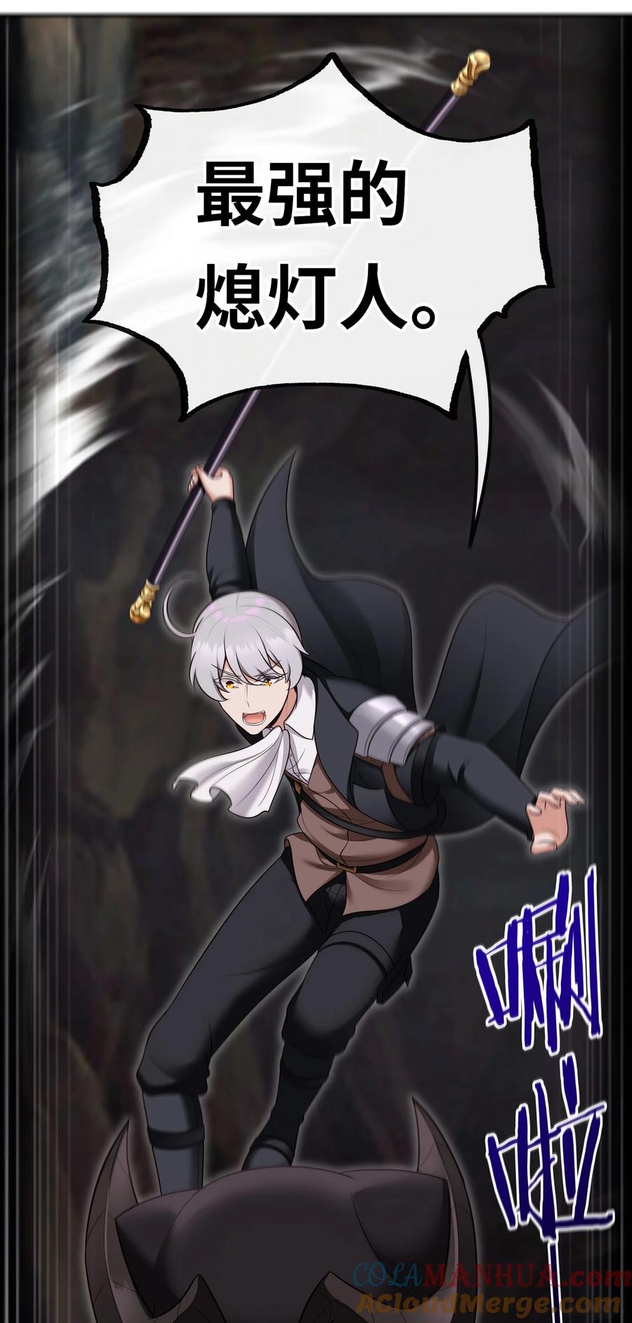 喜欢大尾巴有什么错 - 038 圣棺 - 第2张图