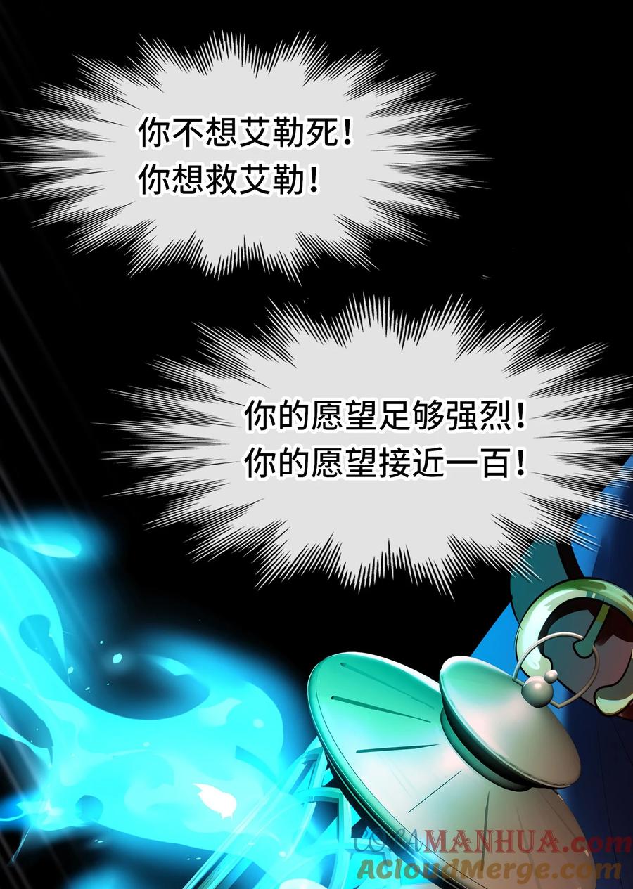 喜欢大尾巴有什么错 - 038 圣棺 - 第68张图