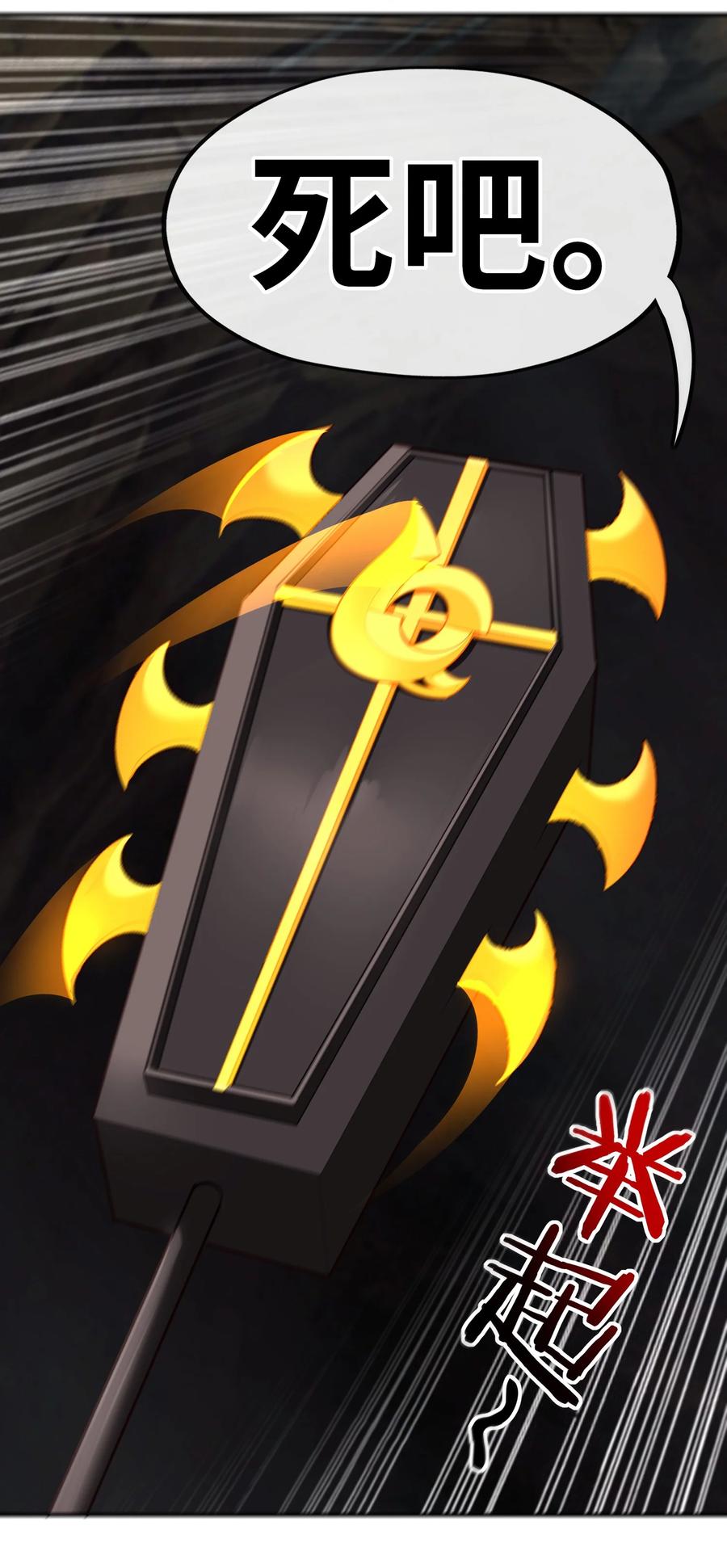 喜欢大尾巴有什么错 - 038 圣棺 - 第55张图