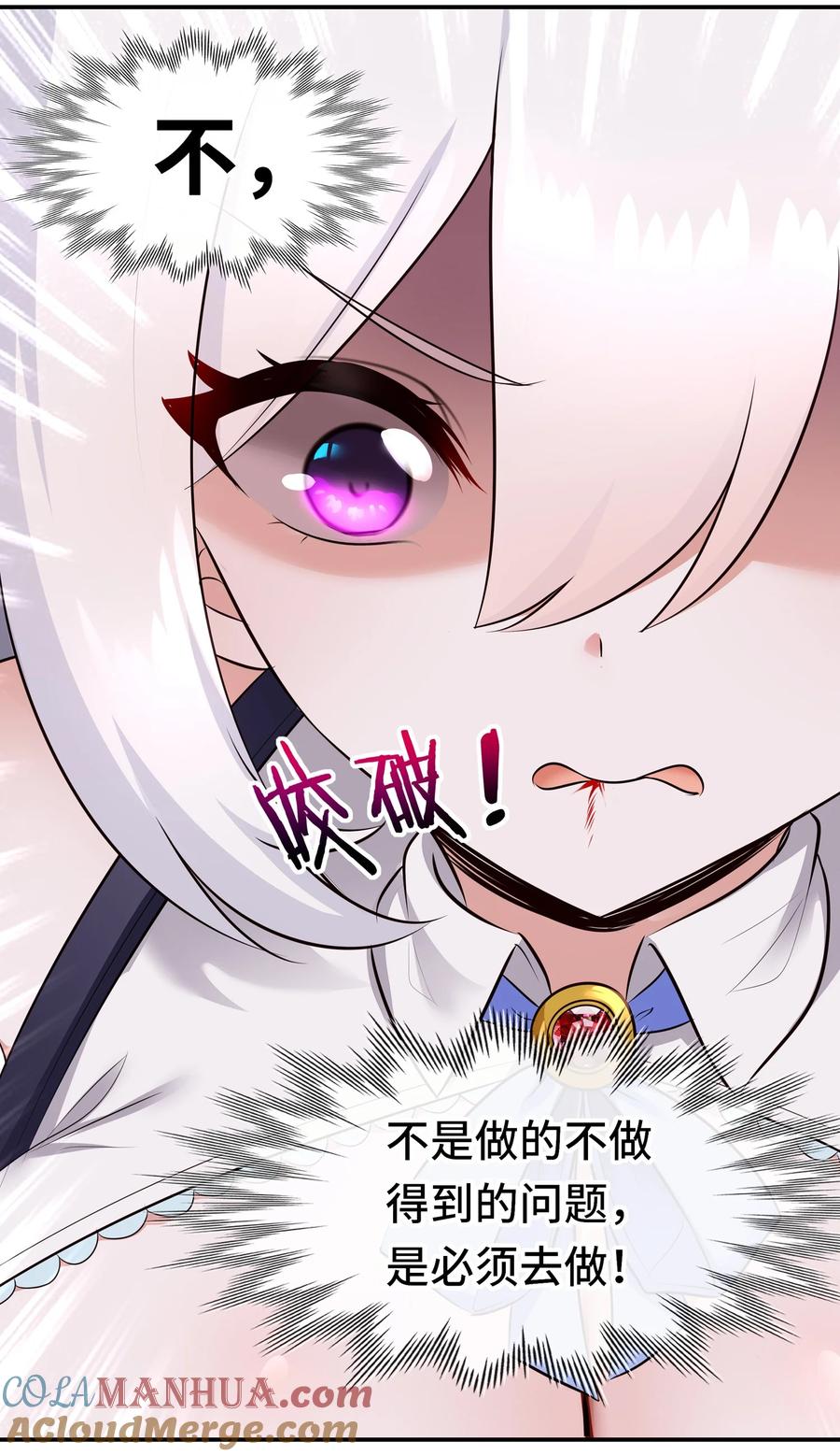 喜欢大尾巴有什么错 - 038 圣棺 - 第65张图