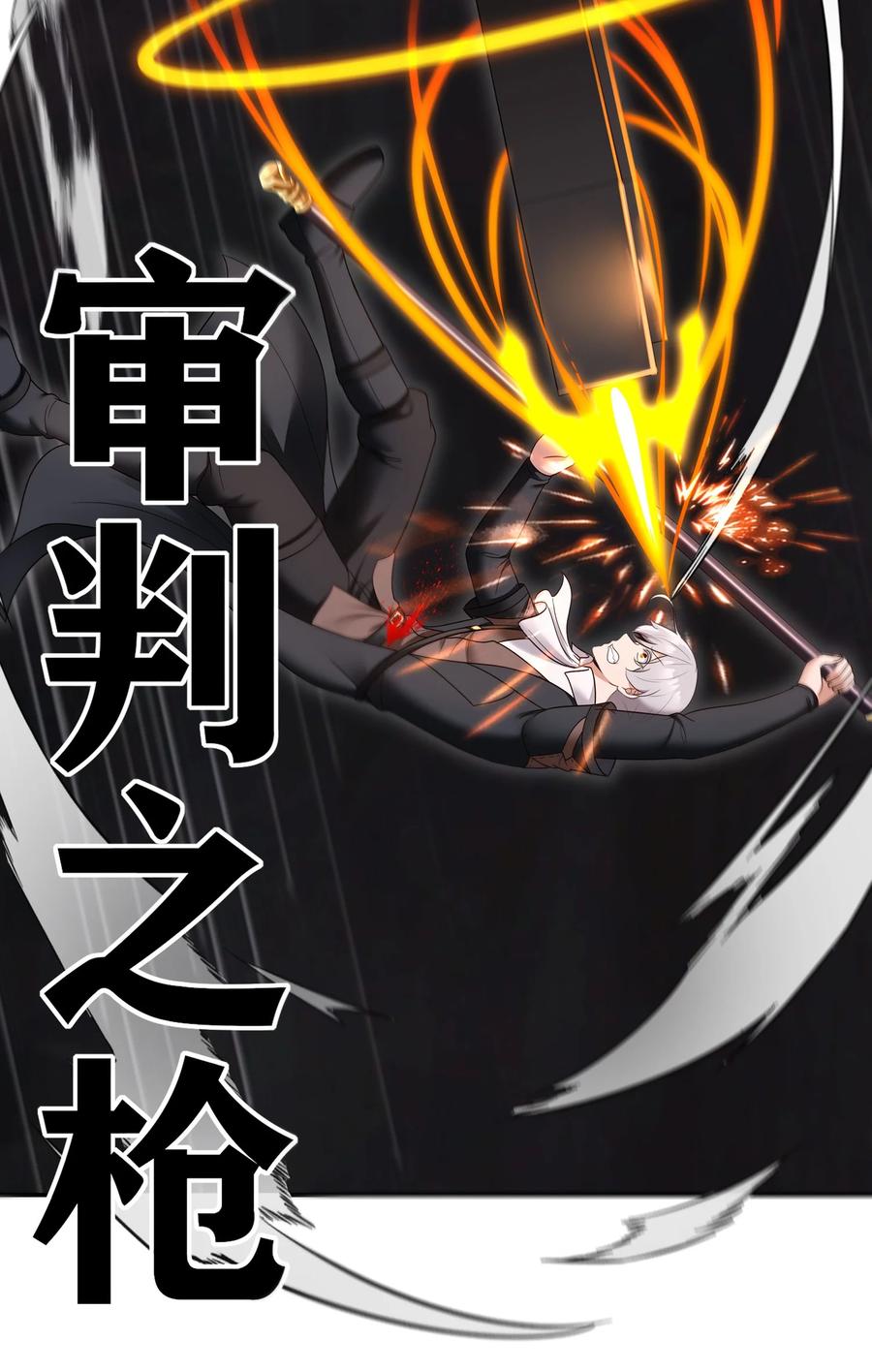 喜欢大尾巴有什么错 - 038 圣棺 - 第25张图