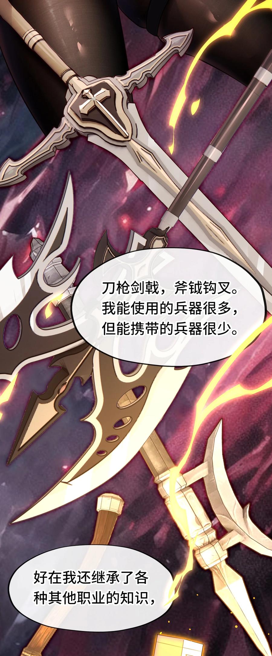 喜欢大尾巴有什么错 - 038 圣棺 - 第34张图