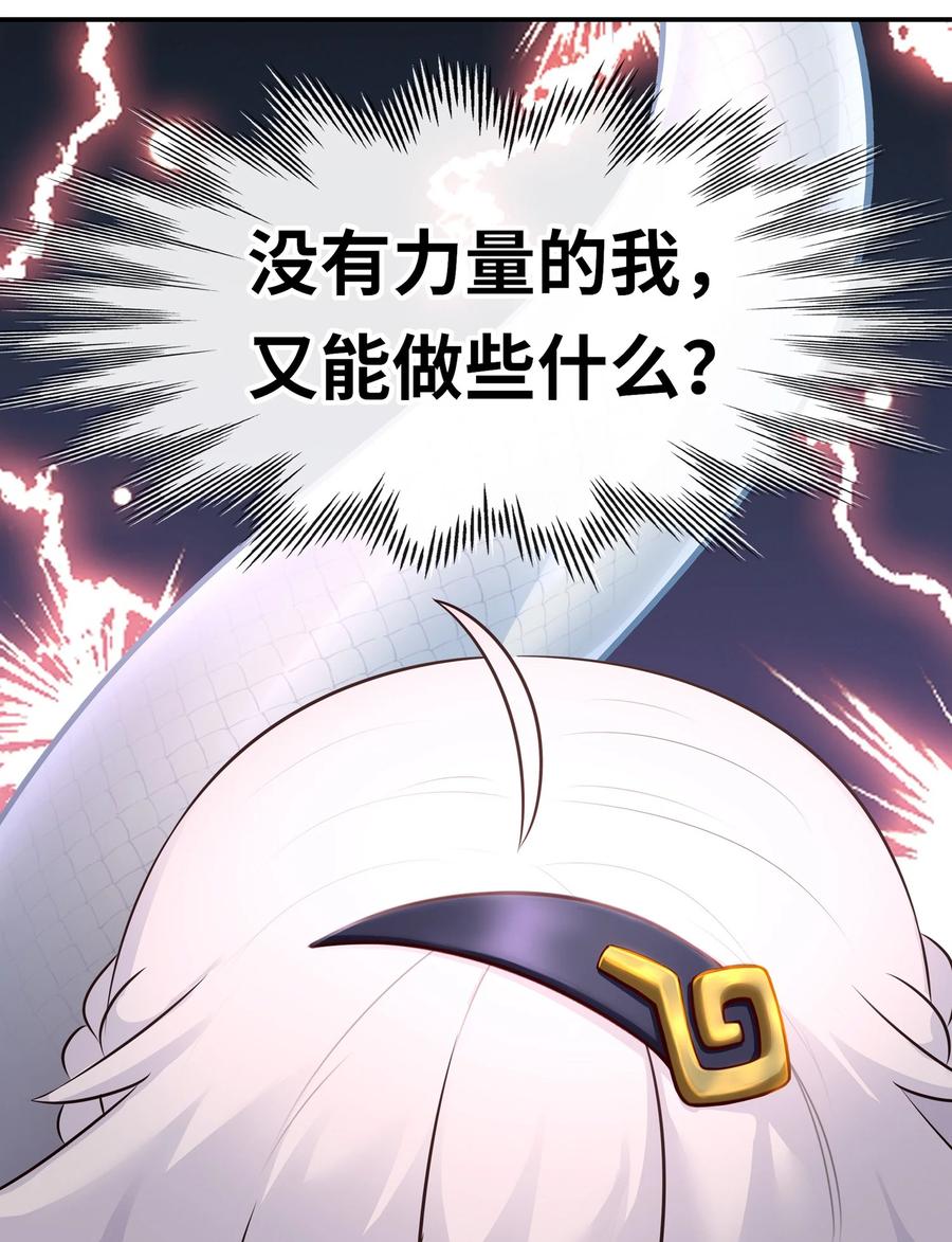 喜欢大尾巴有什么错 - 038 圣棺 - 第63张图