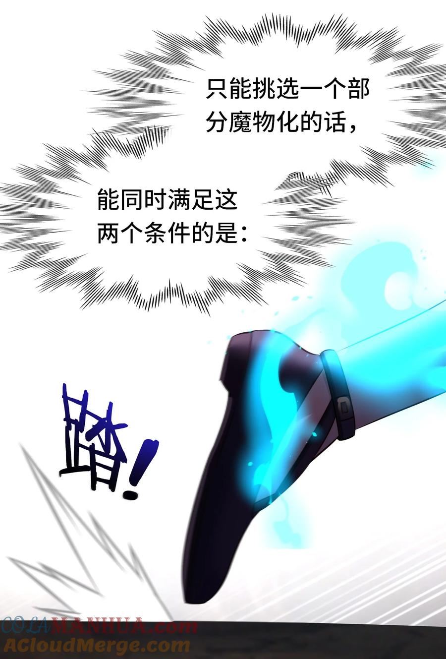 喜欢大尾巴有什么错 - 038 圣棺 - 第77张图