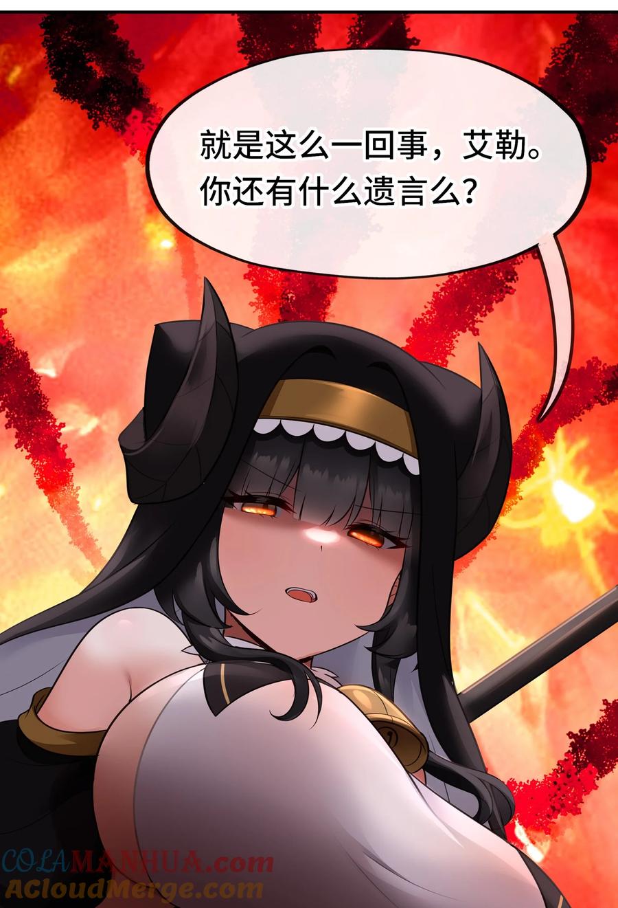 喜欢大尾巴有什么错 - 038 圣棺 - 第53张图