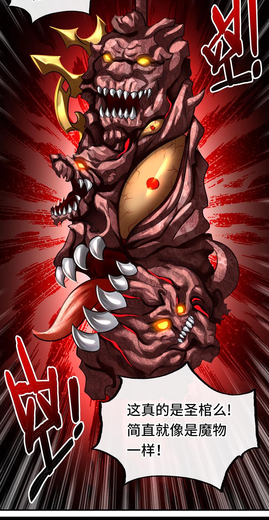 喜欢大尾巴有什么错 - 038 圣棺 - 第43张图