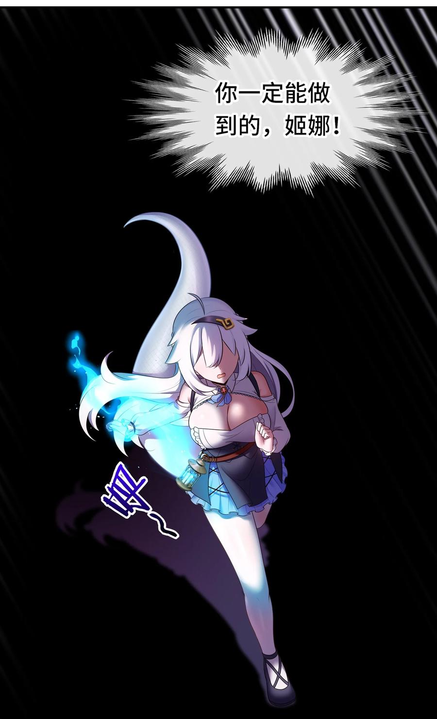 喜欢大尾巴有什么错 - 038 圣棺 - 第67张图