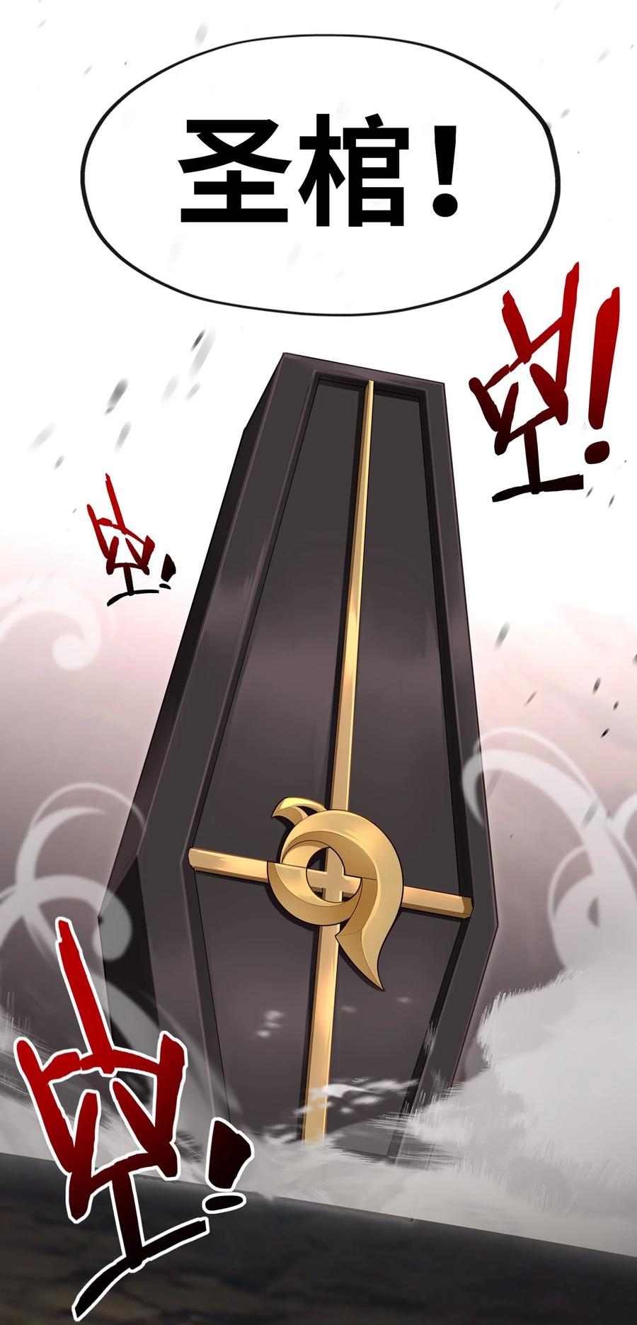 喜欢大尾巴有什么错 - 038 圣棺 - 第13张图