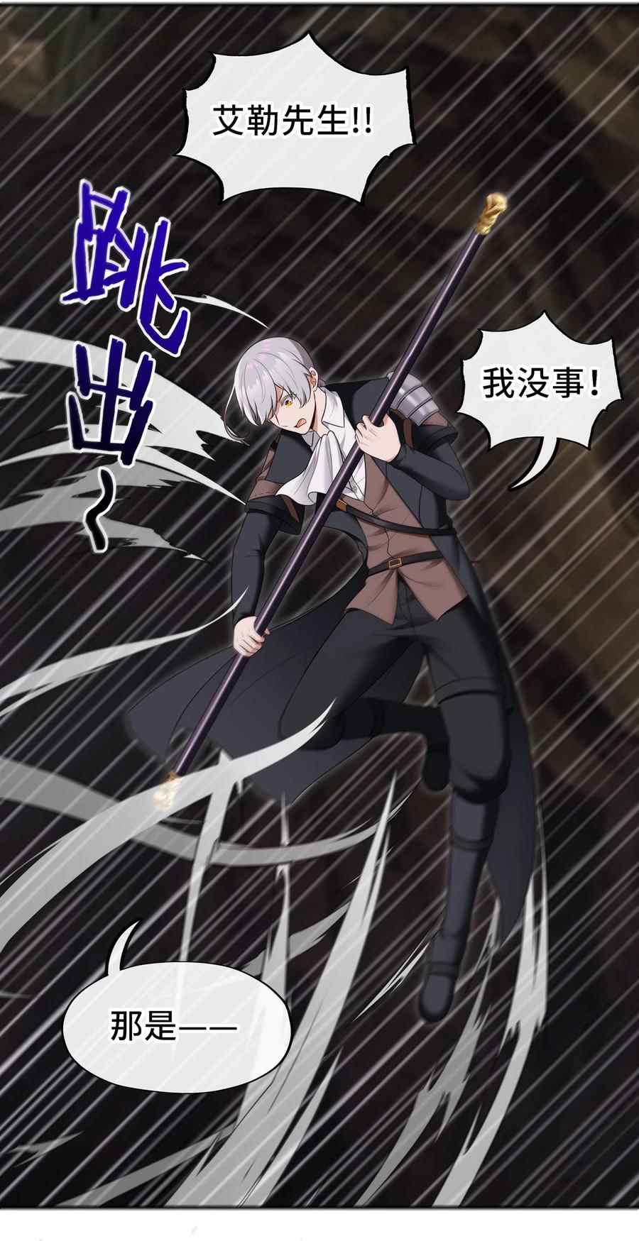 喜欢大尾巴有什么错 - 038 圣棺 - 第12张图