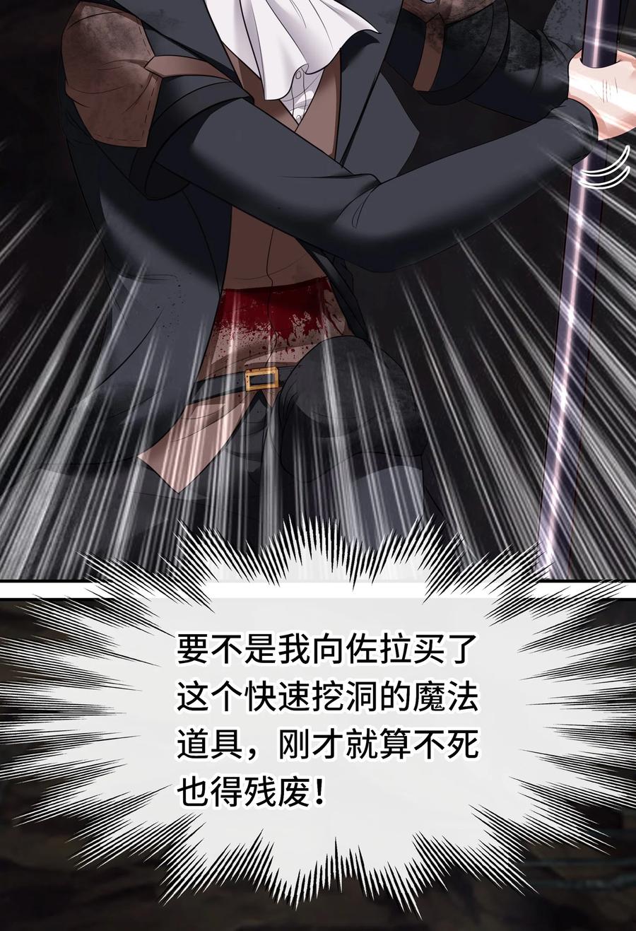 喜欢大尾巴有什么错 - 038 圣棺 - 第31张图