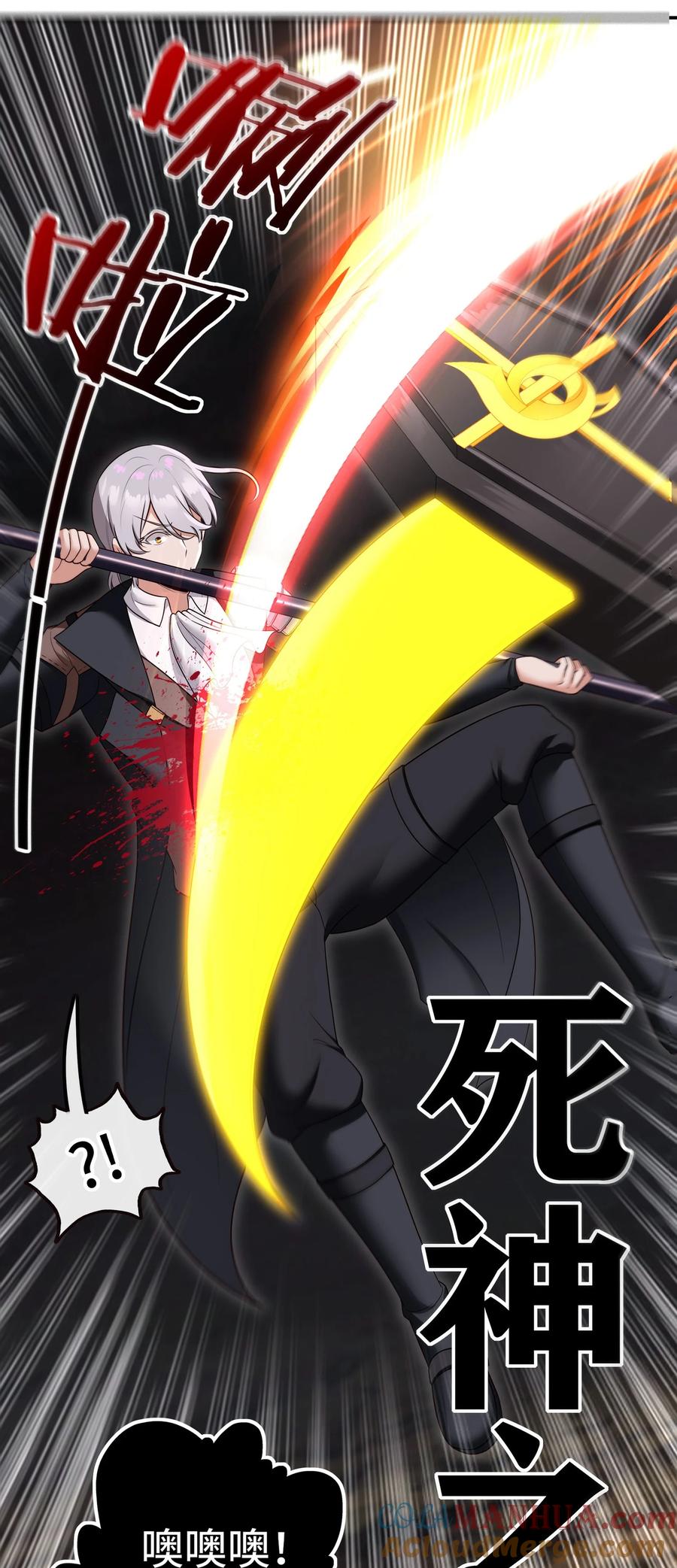 喜欢大尾巴有什么错 - 038 圣棺 - 第20张图