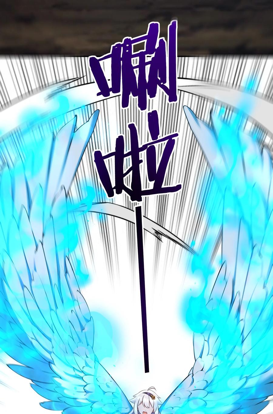 喜欢大尾巴有什么错 - 038 圣棺 - 第78张图