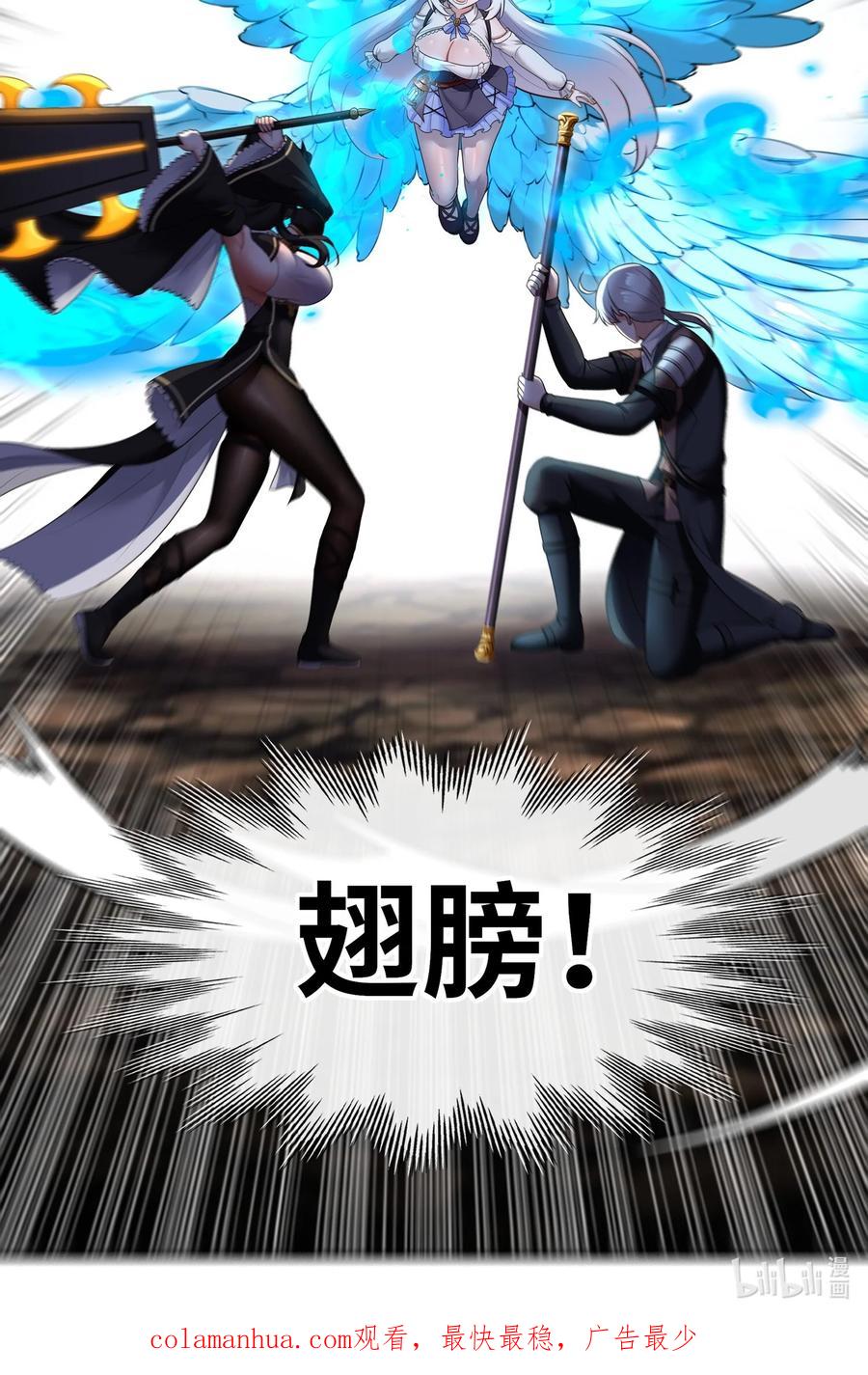 喜欢大尾巴有什么错 - 038 圣棺 - 第79张图