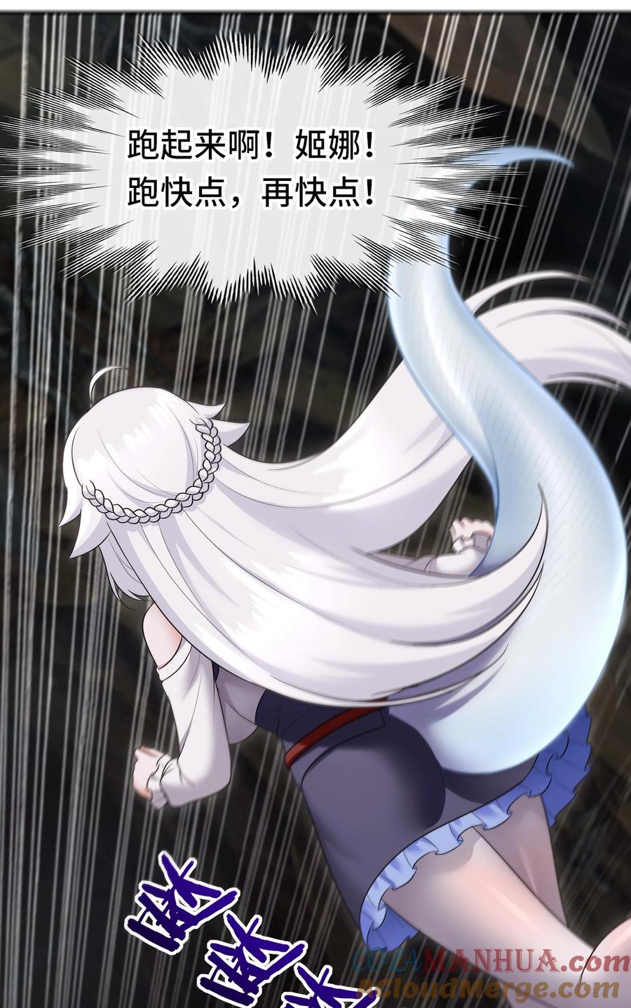 喜欢大尾巴有什么错 - 038 圣棺 - 第59张图