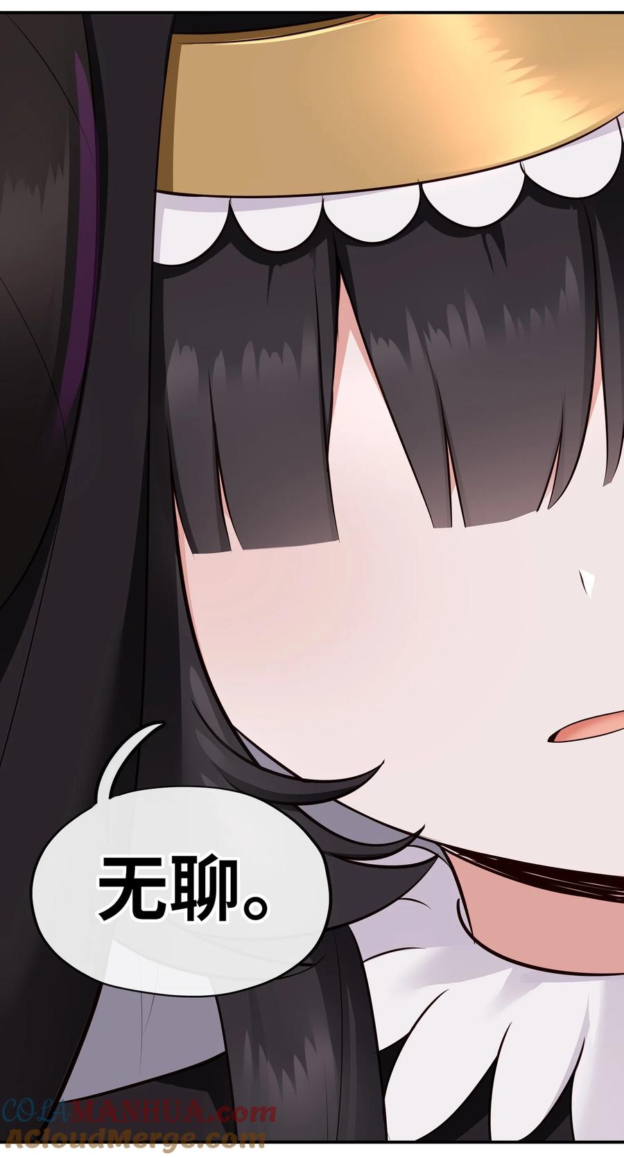 喜欢大尾巴有什么错 - 038 圣棺 - 第8张图