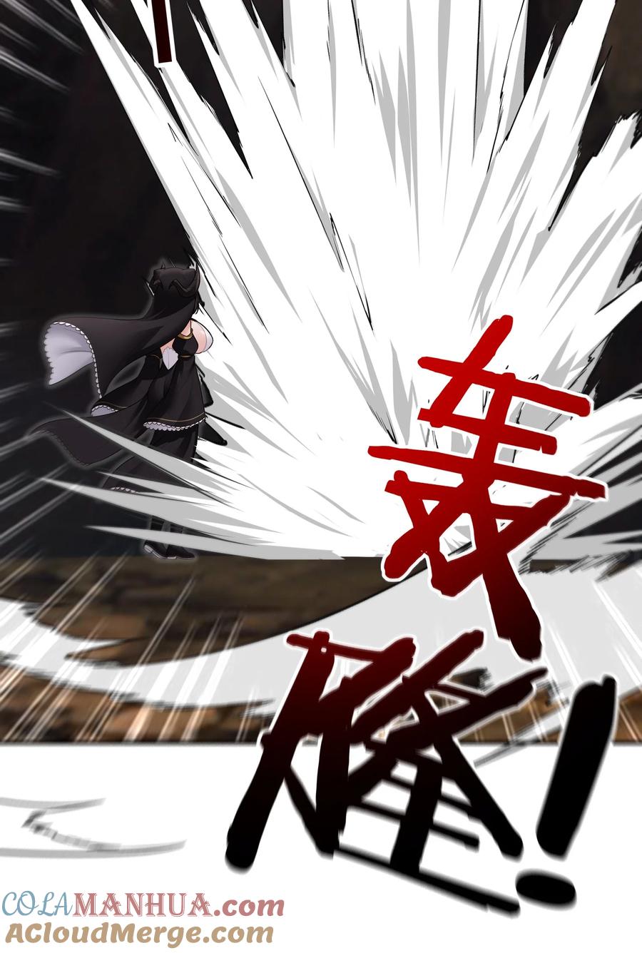 喜欢大尾巴有什么错 - 038 圣棺 - 第11张图