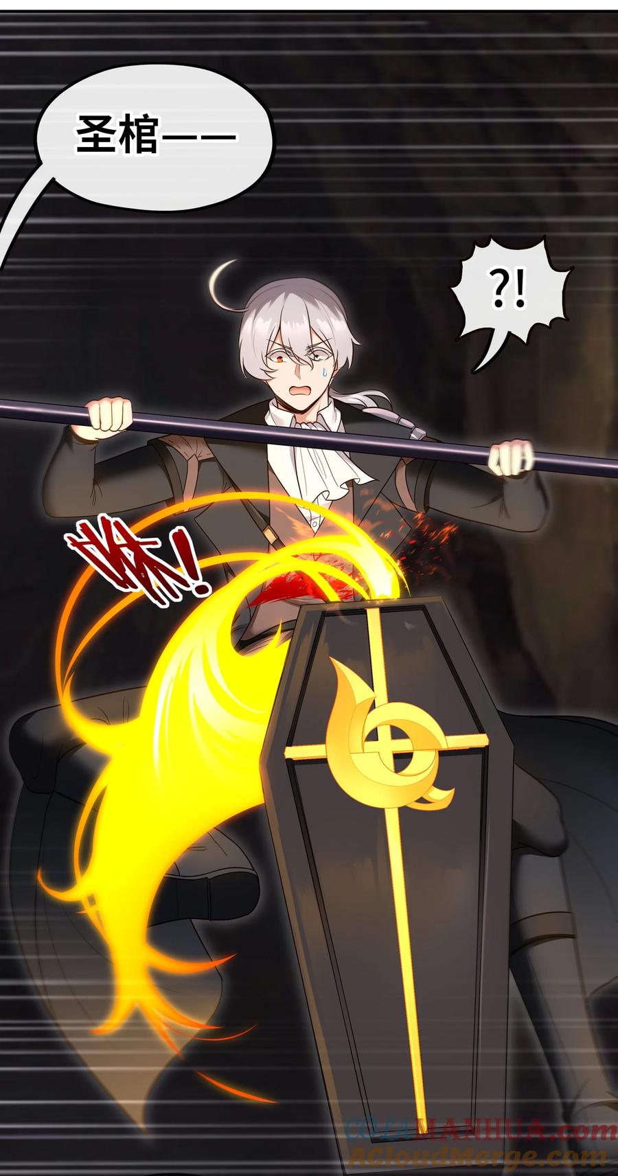 喜欢大尾巴有什么错 - 038 圣棺 - 第23张图