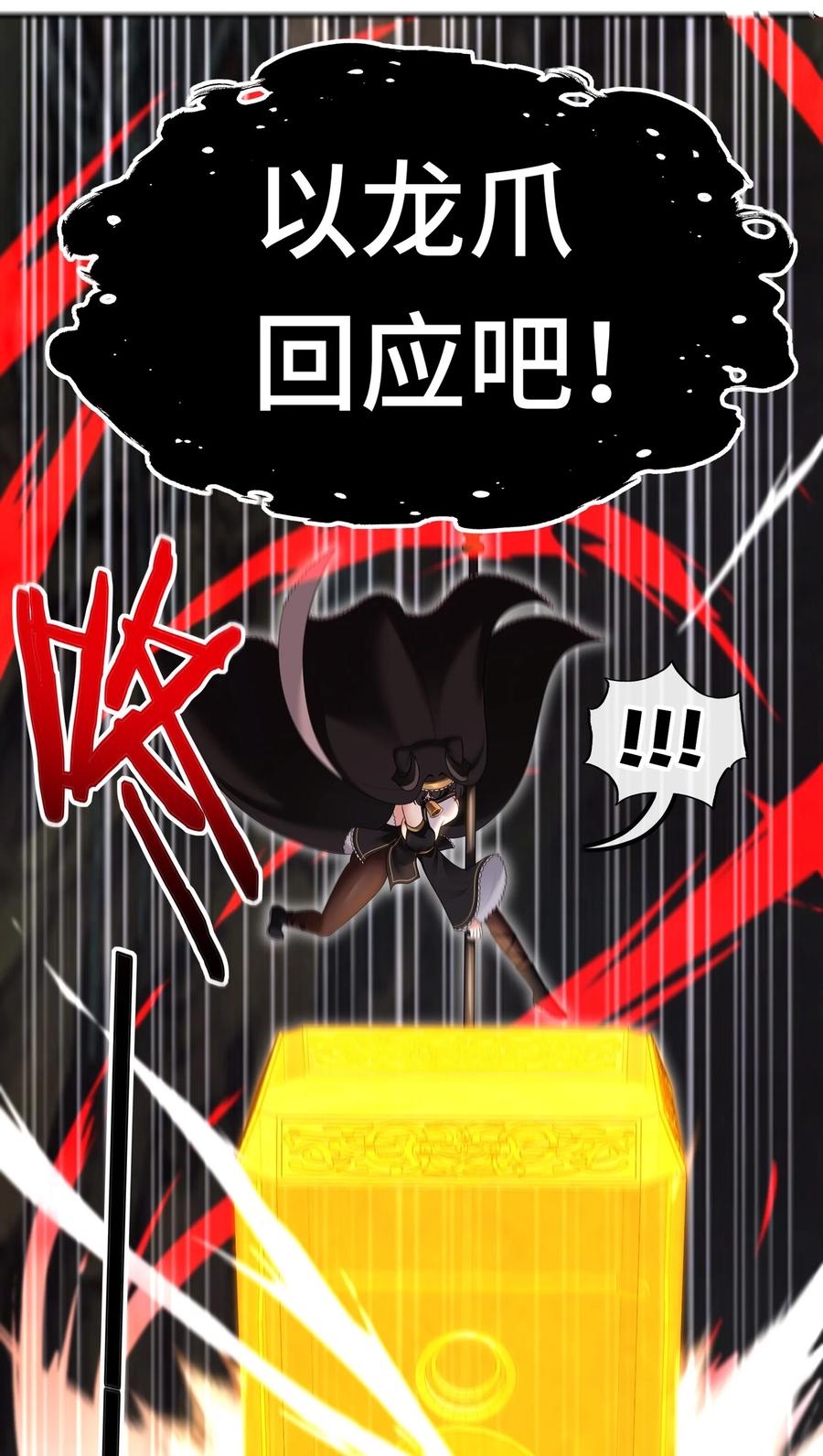 喜欢大尾巴有什么错 - 039 真正的愿望 - 第18张图