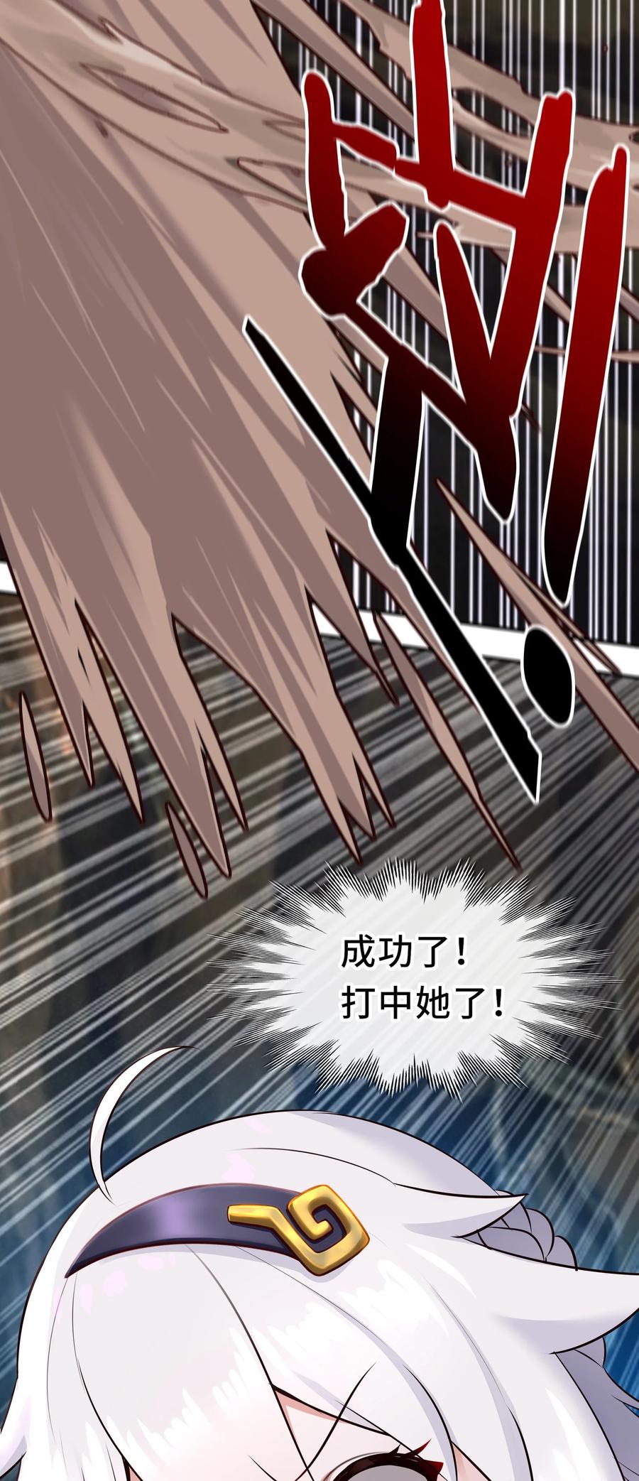 喜欢大尾巴有什么错 - 039 真正的愿望 - 第6张图