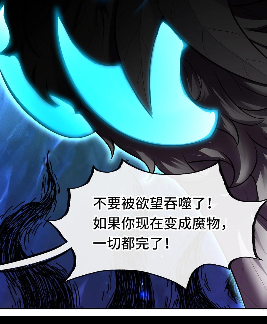 喜欢大尾巴有什么错 - 039 真正的愿望 - 第44张图