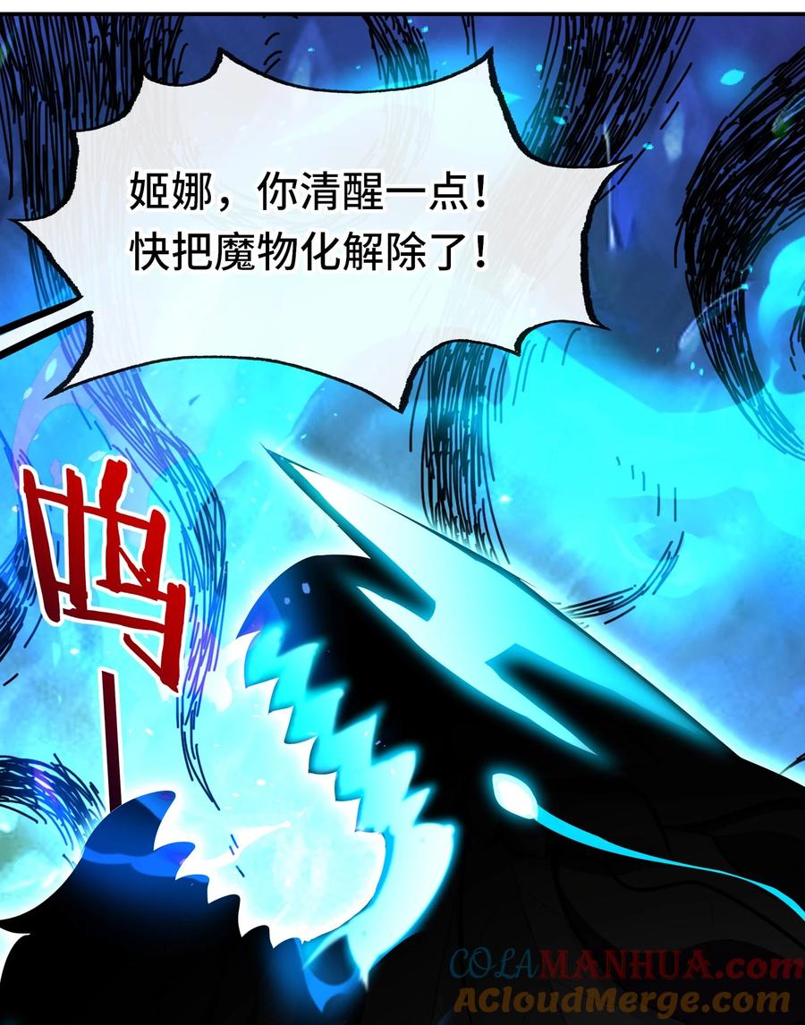 喜欢大尾巴有什么错 - 039 真正的愿望 - 第43张图