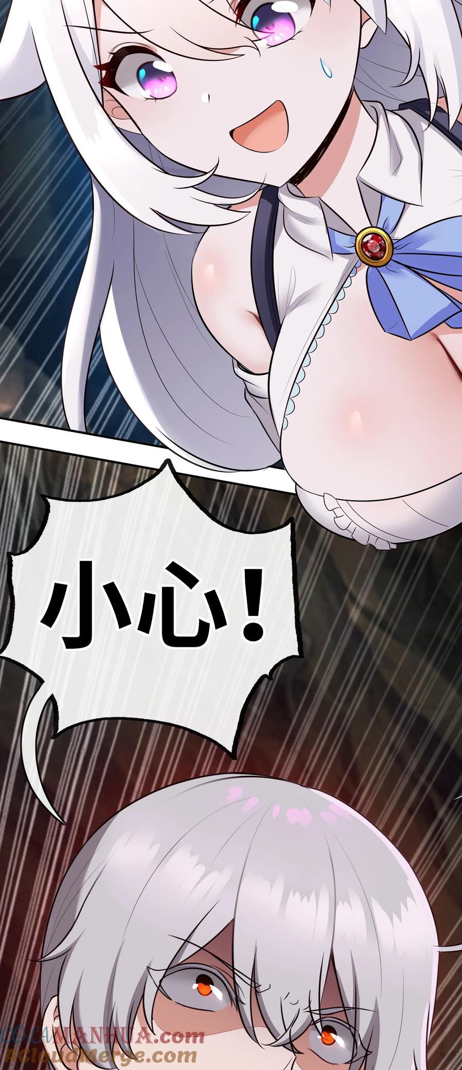 喜欢大尾巴有什么错 - 039 真正的愿望 - 第7张图