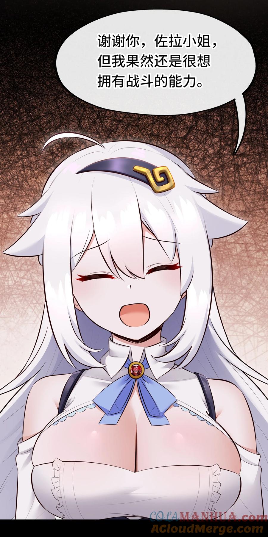 喜欢大尾巴有什么错 - 039 真正的愿望 - 第67张图