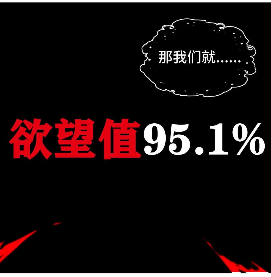 喜欢大尾巴有什么错 - 039 真正的愿望 - 第17张图