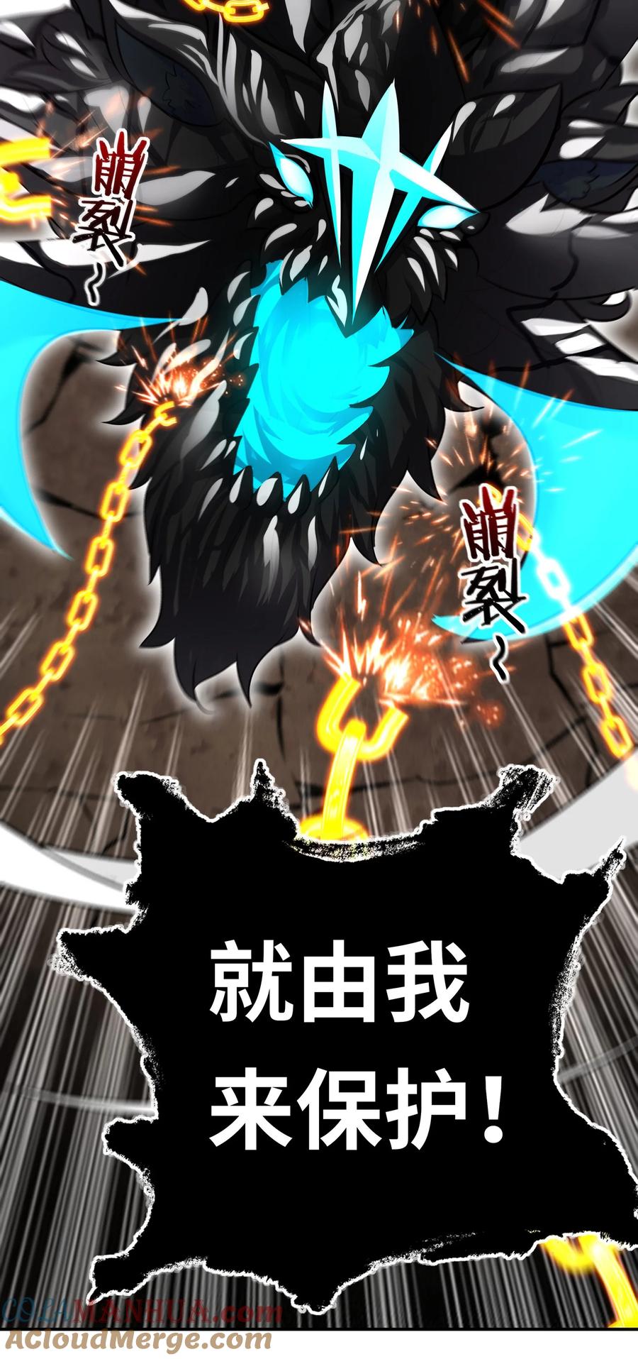 喜欢大尾巴有什么错 - 039 真正的愿望 - 第40张图