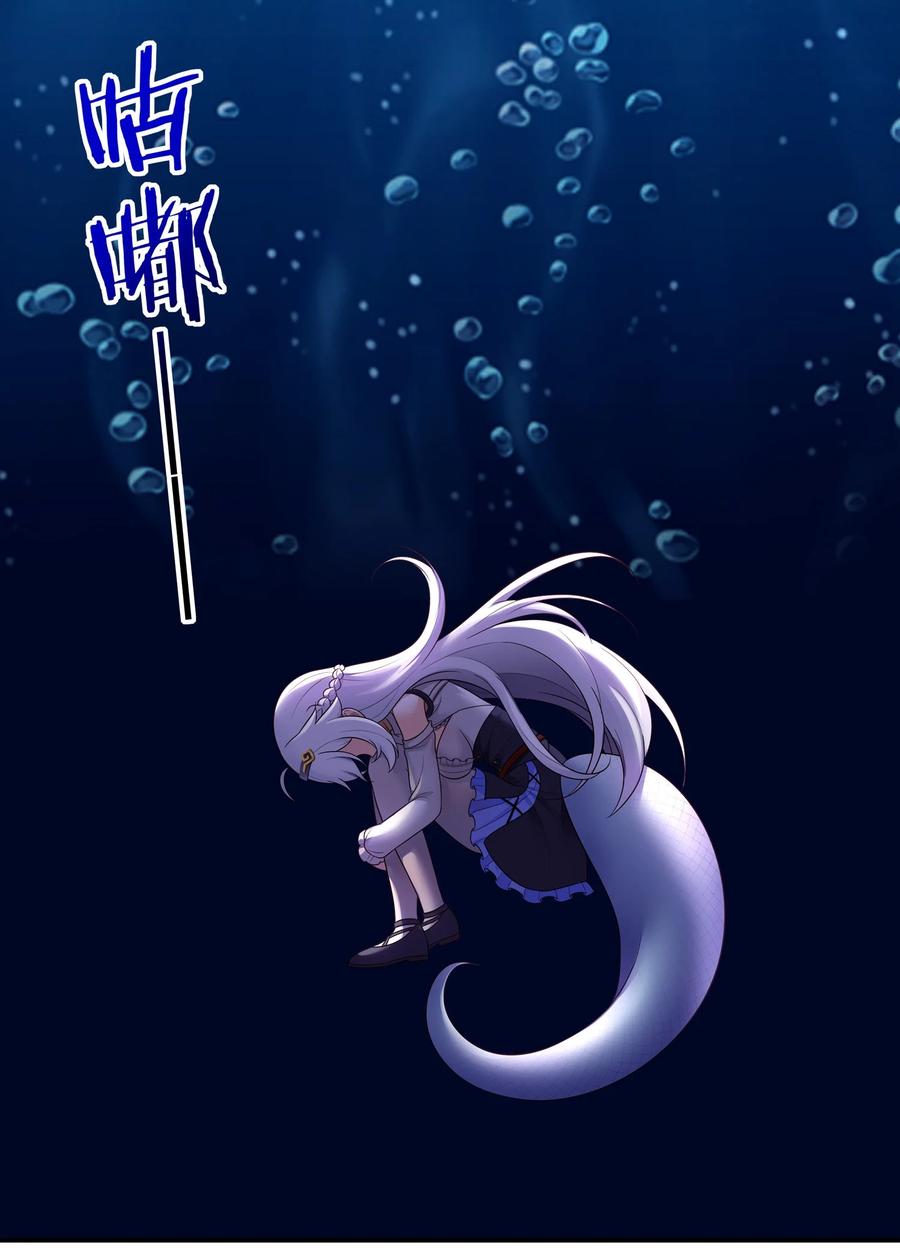 喜欢大尾巴有什么错 - 039 真正的愿望 - 第57张图