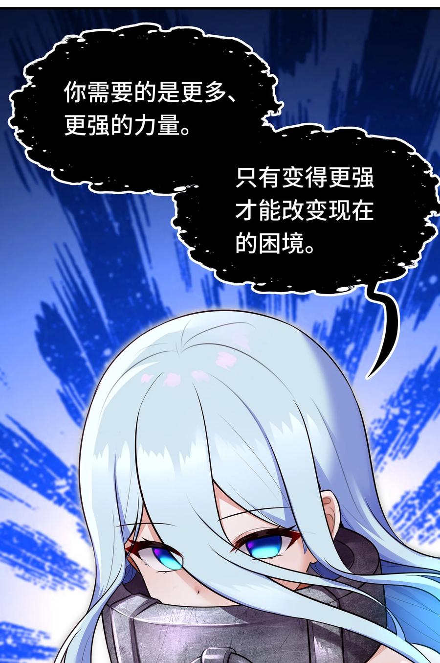 喜欢大尾巴有什么错 - 039 真正的愿望 - 第47张图