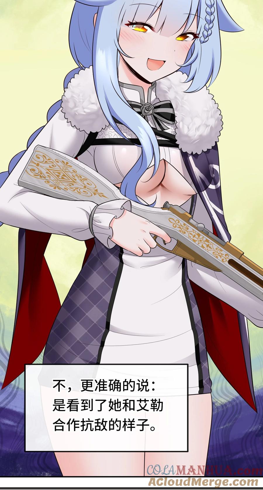 喜欢大尾巴有什么错 - 039 真正的愿望 - 第70张图