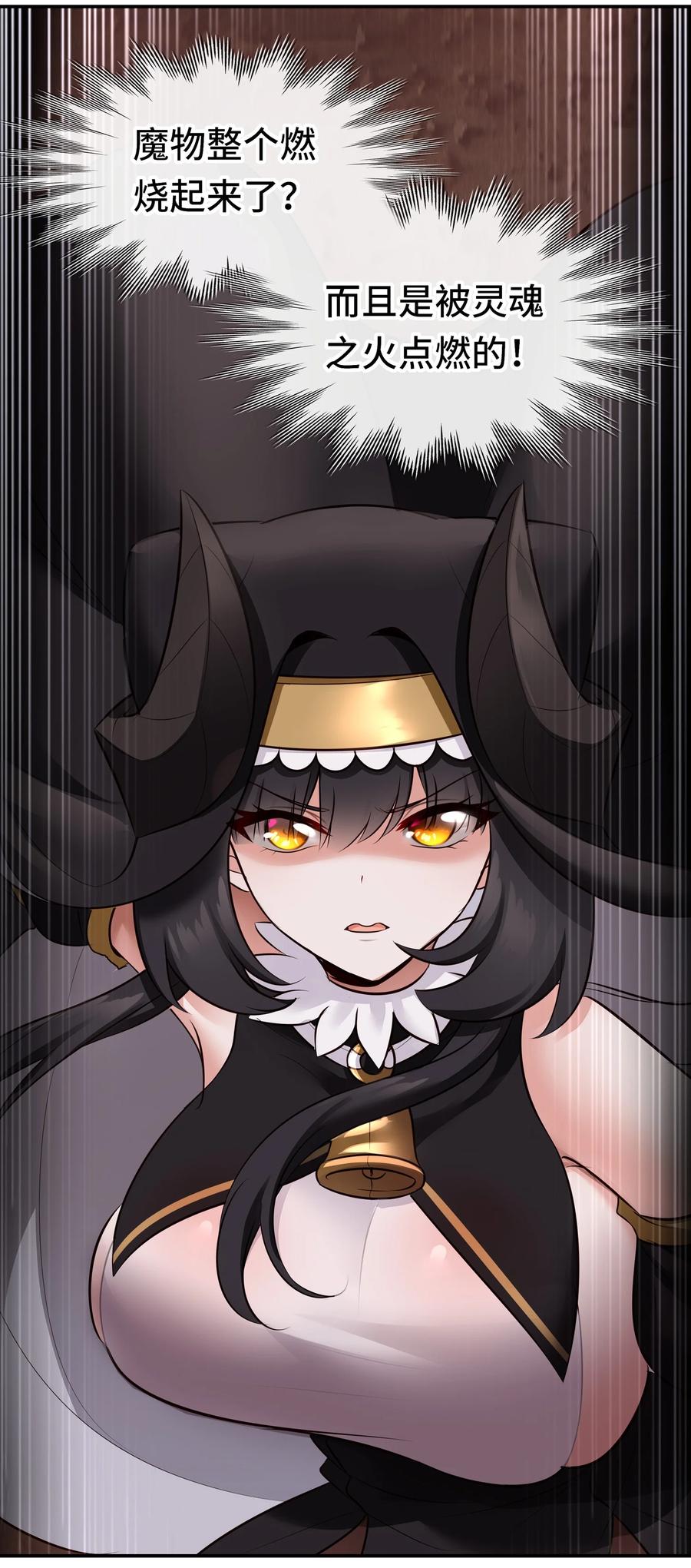 喜欢大尾巴有什么错 - 039 真正的愿望 - 第77张图