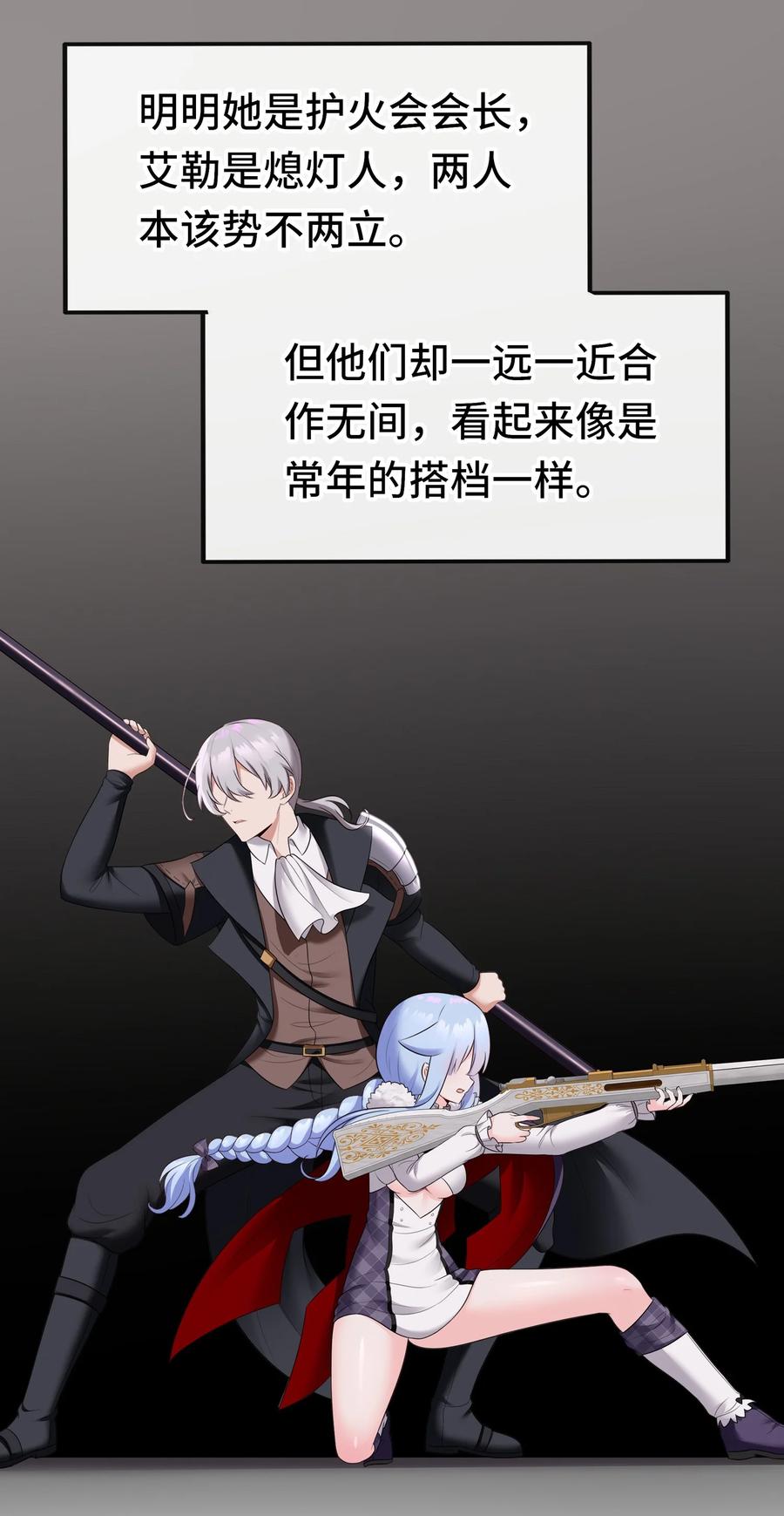 喜欢大尾巴有什么错 - 039 真正的愿望 - 第71张图