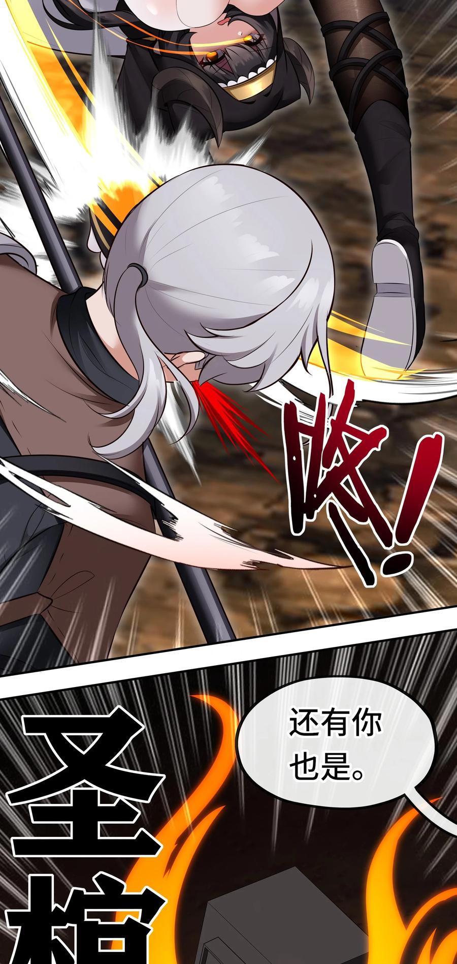 喜欢大尾巴有什么错 - 039 真正的愿望 - 第29张图