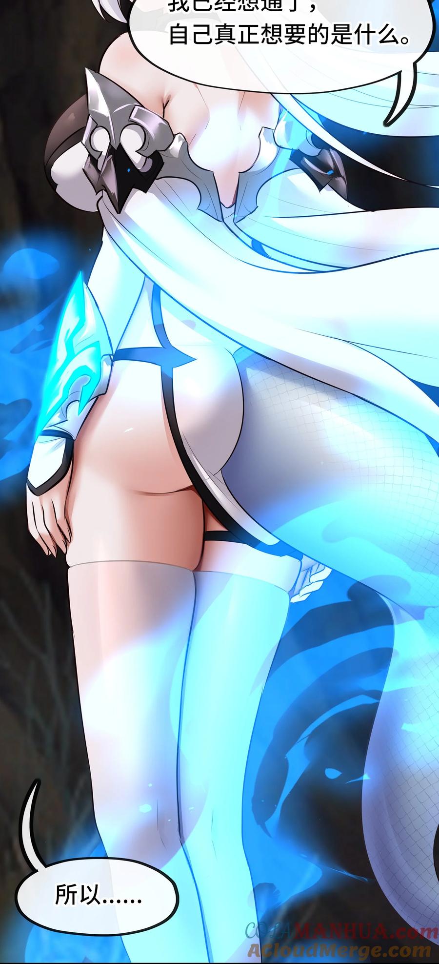 喜欢大尾巴有什么错 - 039 真正的愿望 - 第82张图