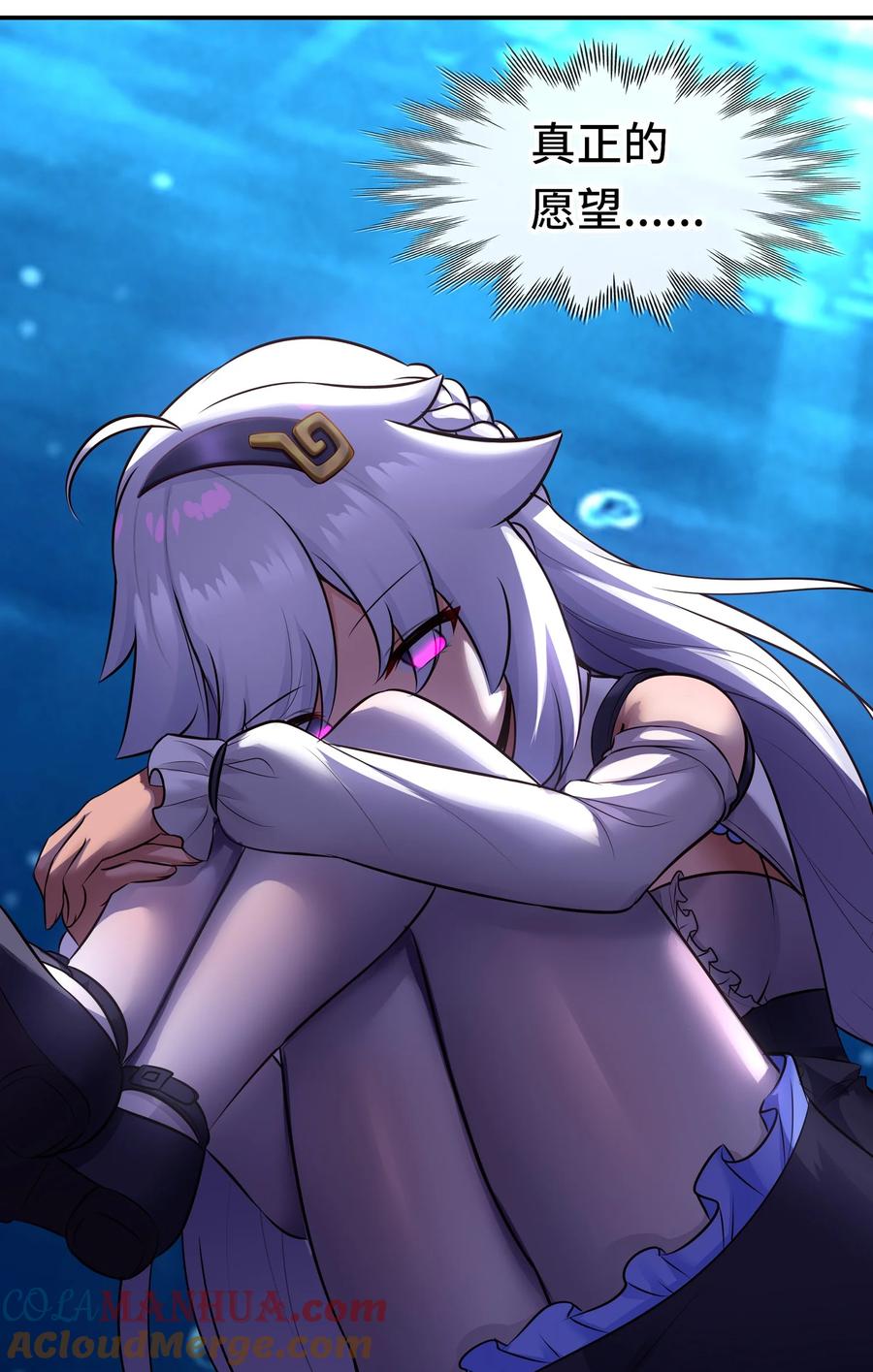 喜欢大尾巴有什么错 - 039 真正的愿望 - 第58张图