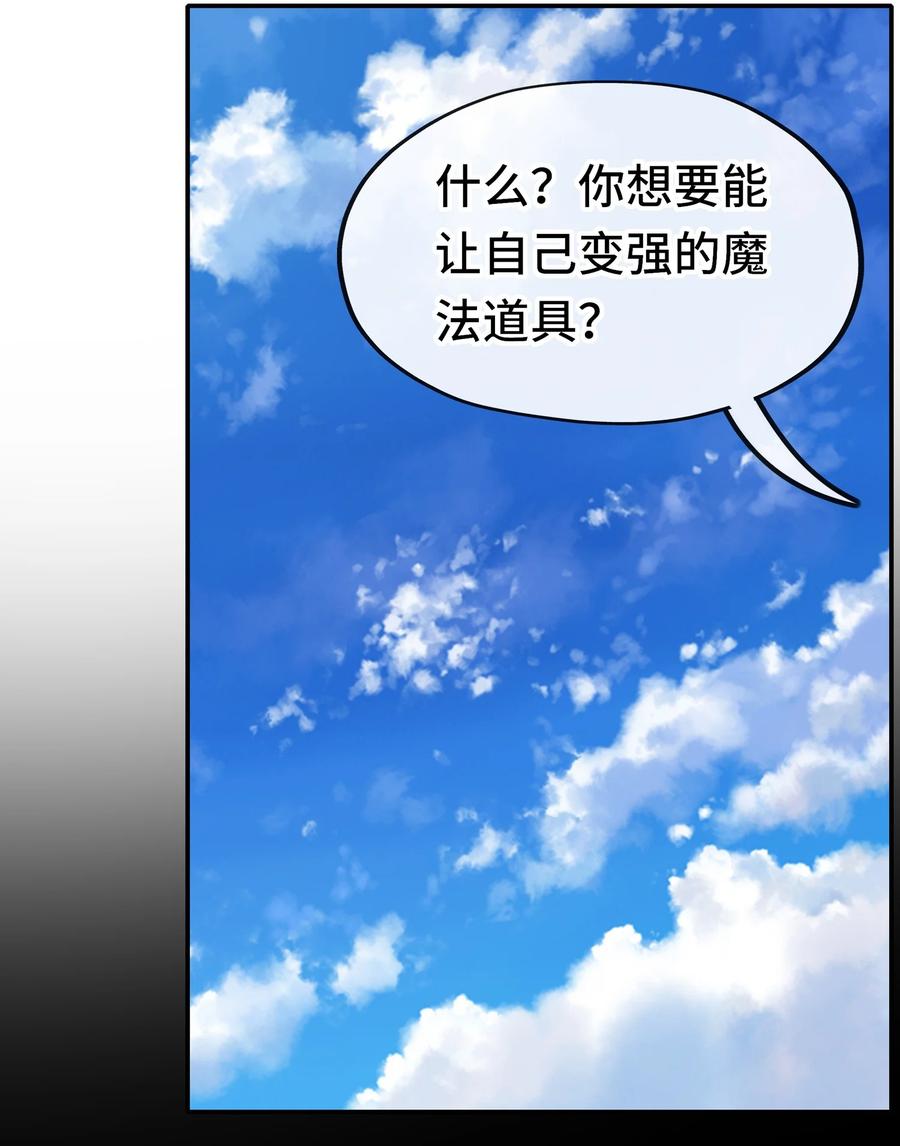 喜欢大尾巴有什么错 - 039 真正的愿望 - 第60张图