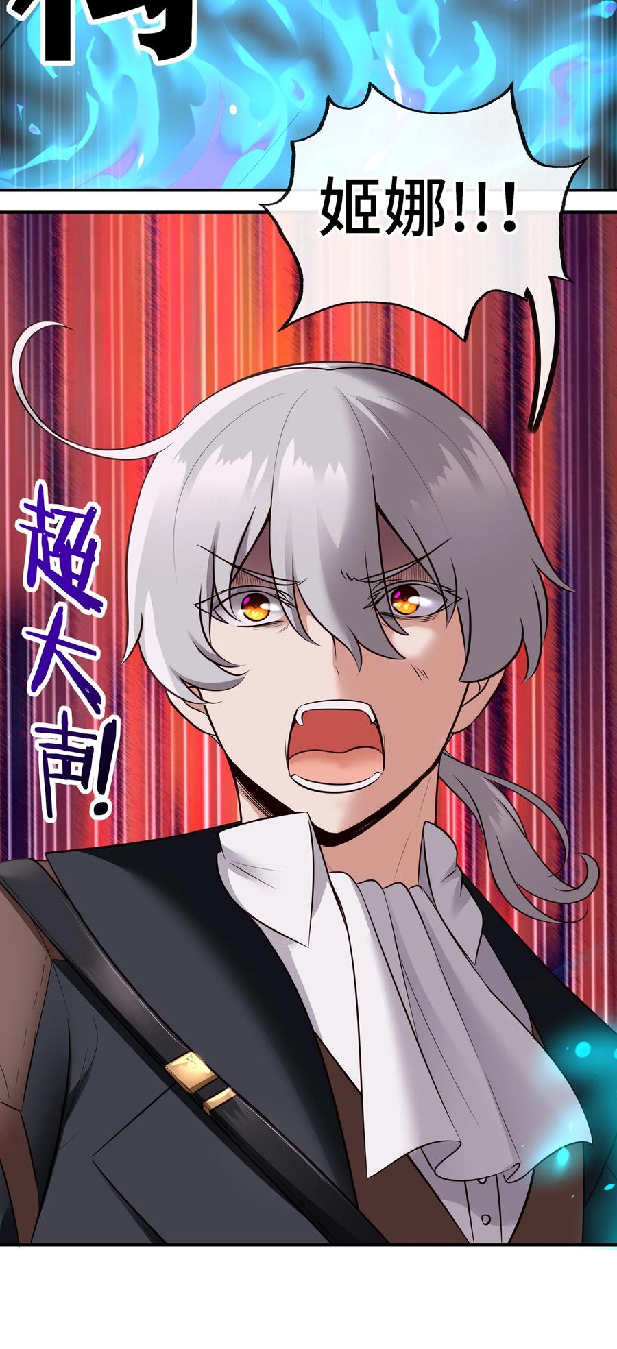 喜欢大尾巴有什么错 - 039 真正的愿望 - 第80张图