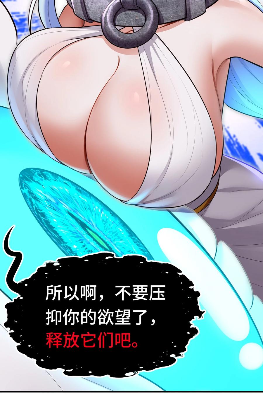 喜欢大尾巴有什么错 - 039 真正的愿望 - 第48张图