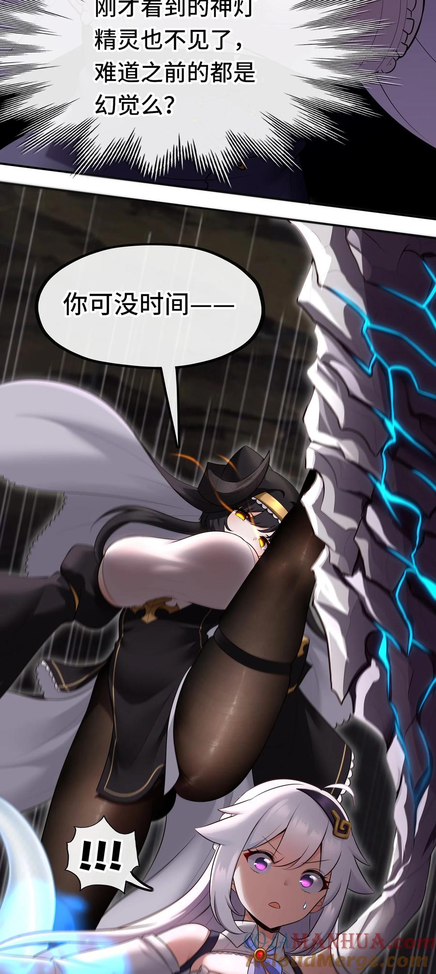 喜欢大尾巴有什么错 - 039 真正的愿望 - 第22张图