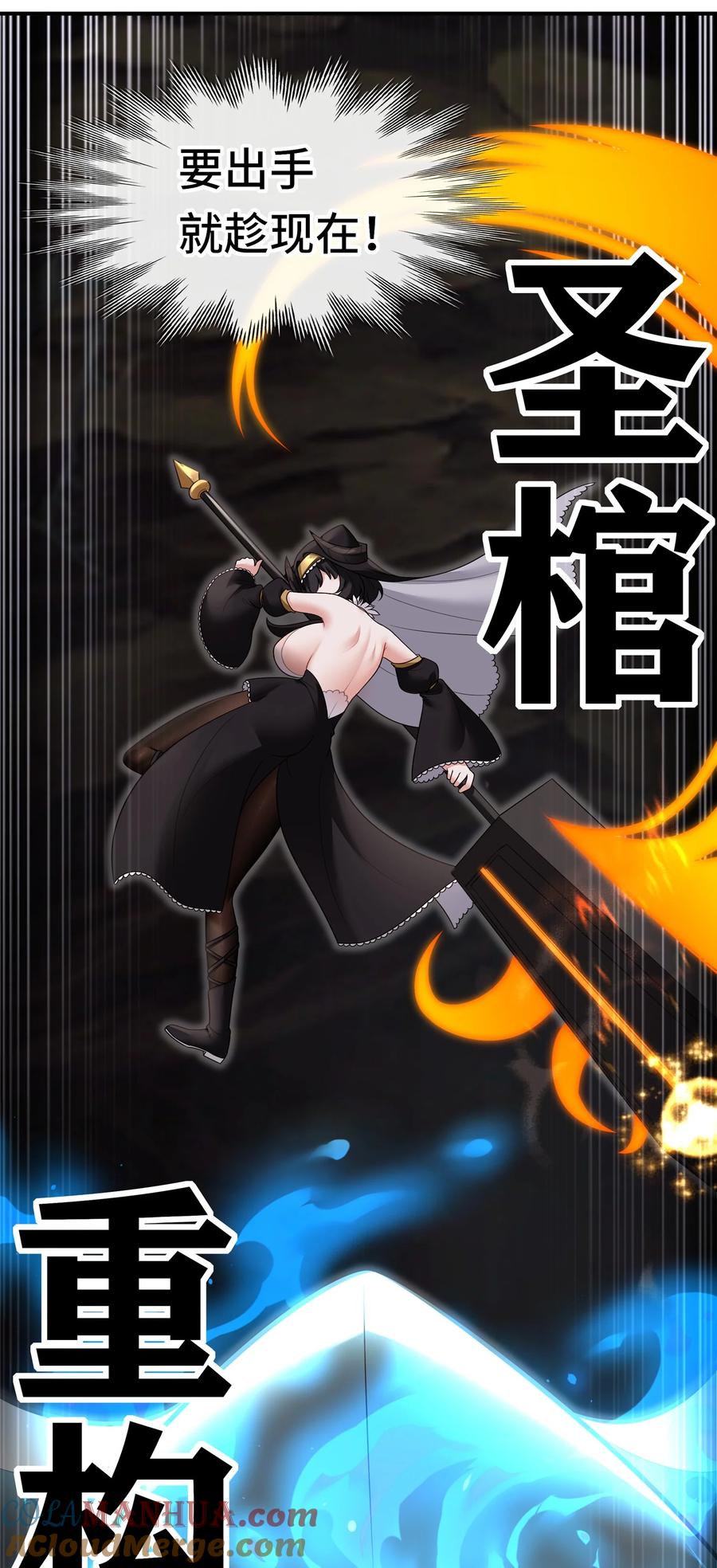 喜欢大尾巴有什么错 - 039 真正的愿望 - 第79张图