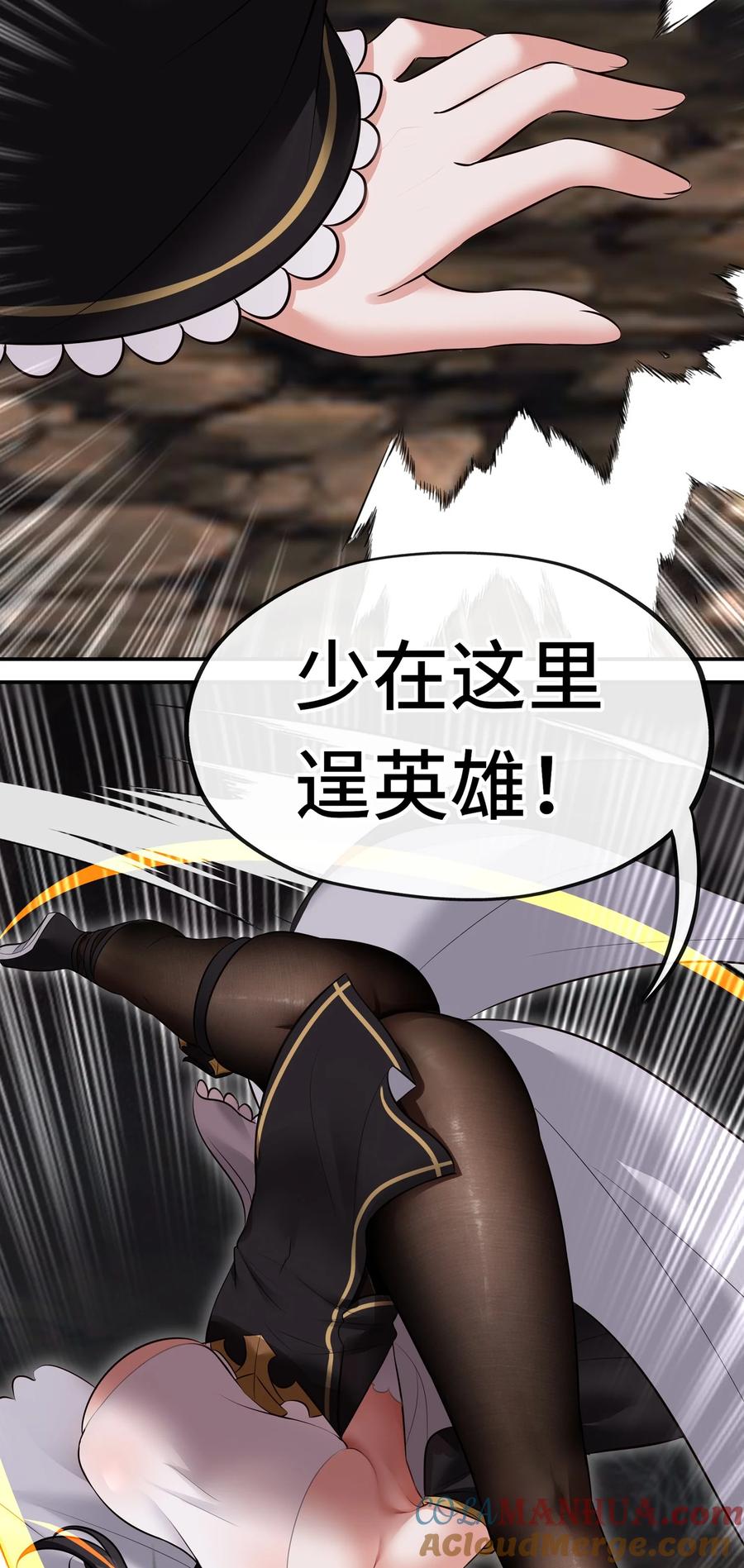 喜欢大尾巴有什么错 - 039 真正的愿望 - 第28张图