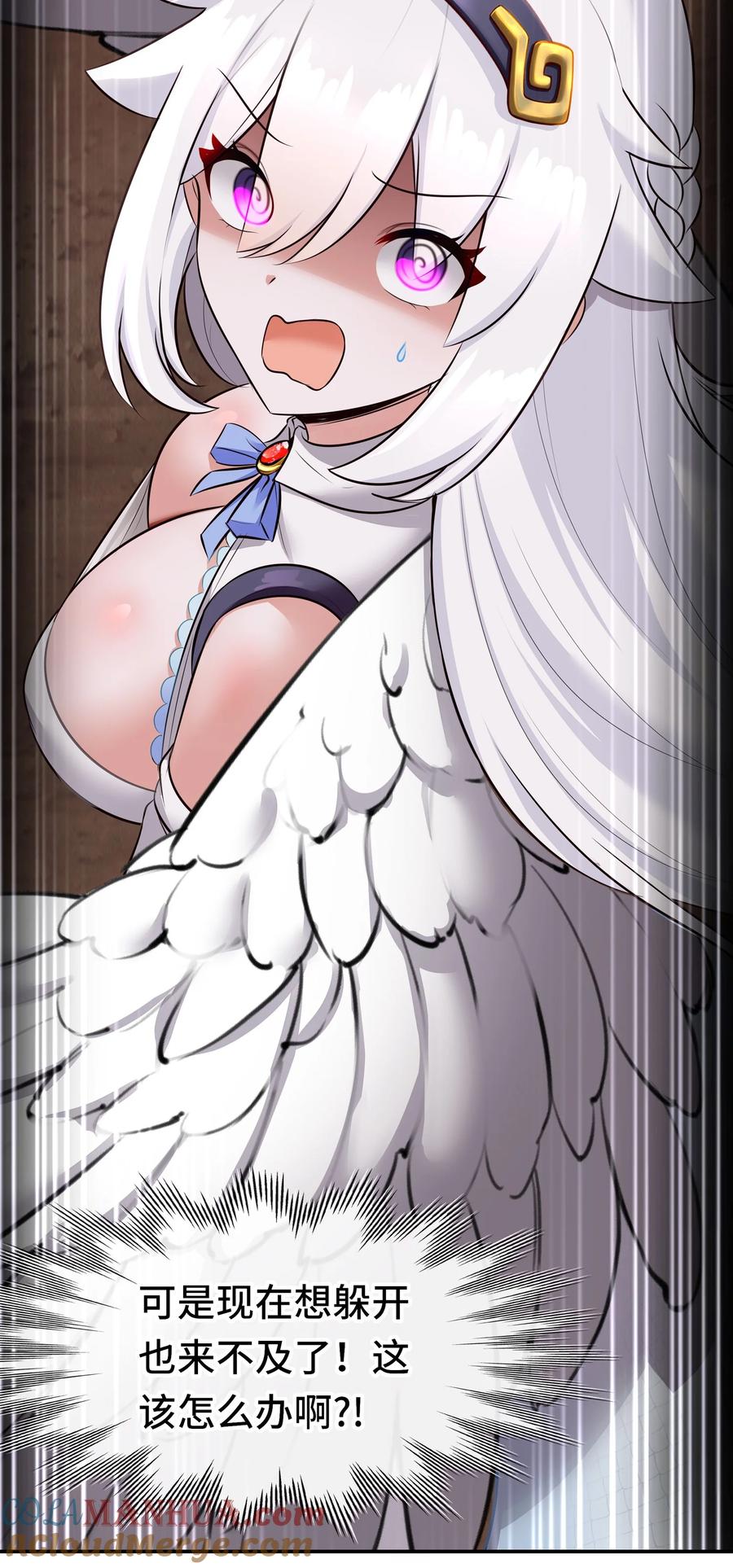 喜欢大尾巴有什么错 - 039 真正的愿望 - 第13张图